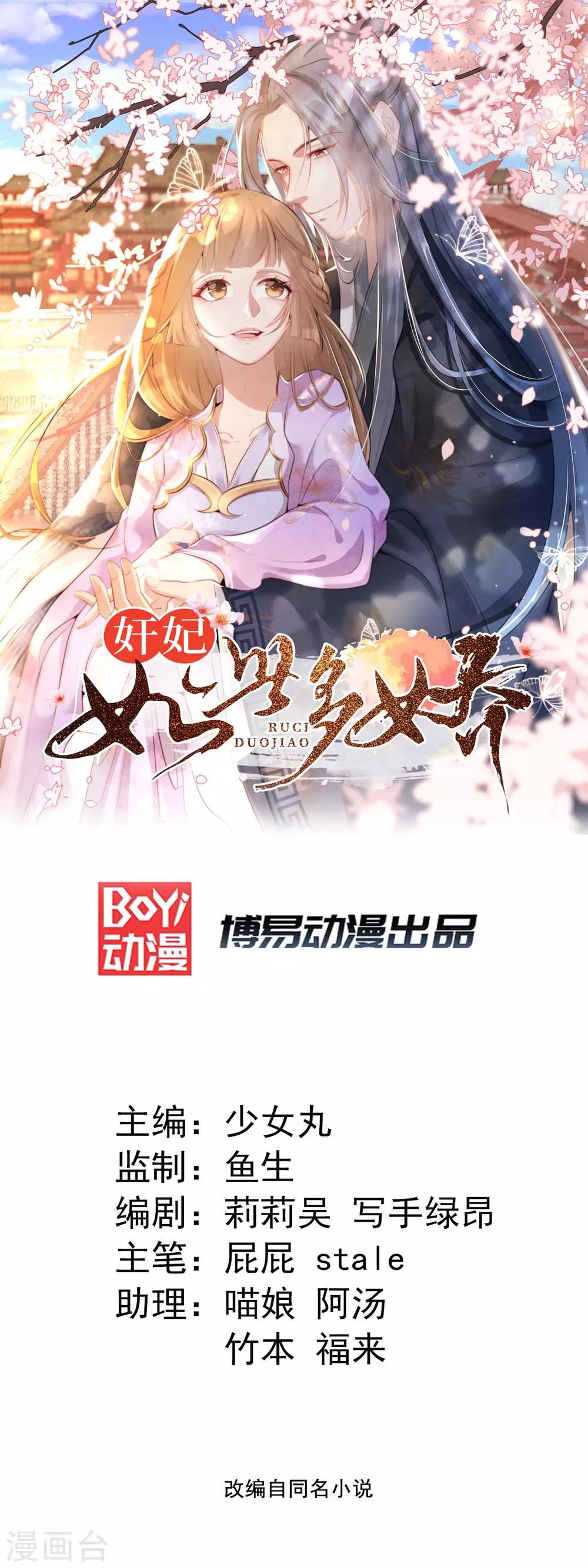第39话 清理门户(1/2)-第45话