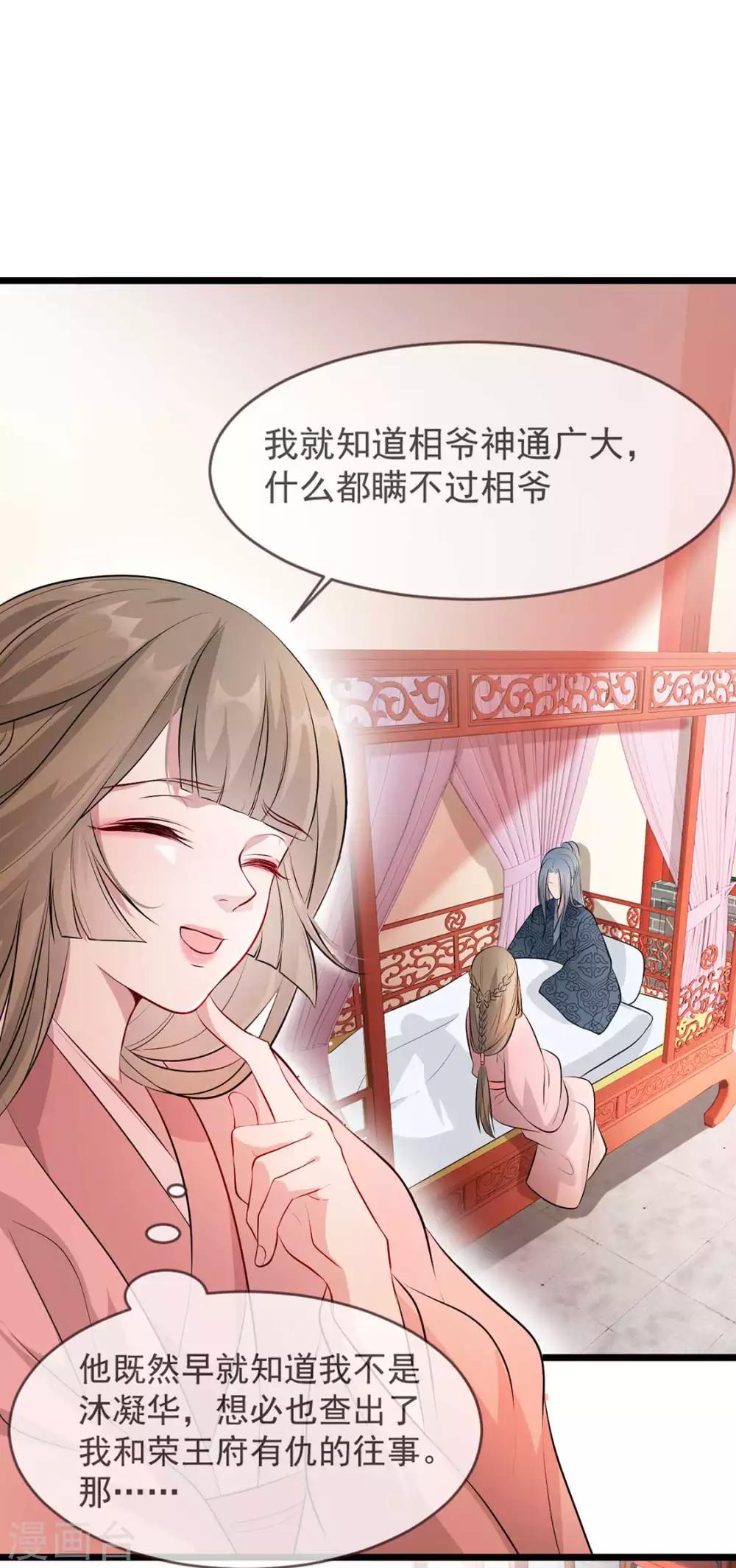 第39话 清理门户(1/2)-第45话