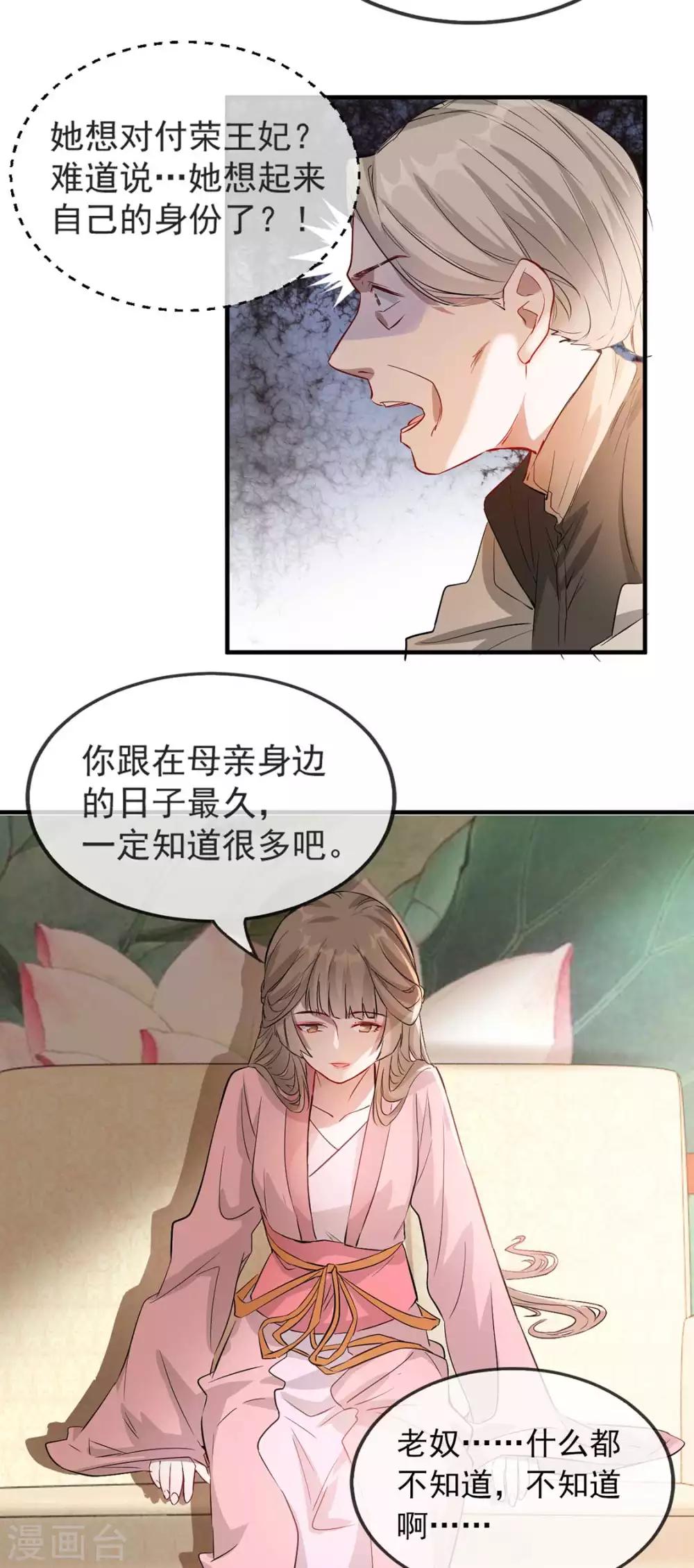 第39话 清理门户(1/2)-第45话