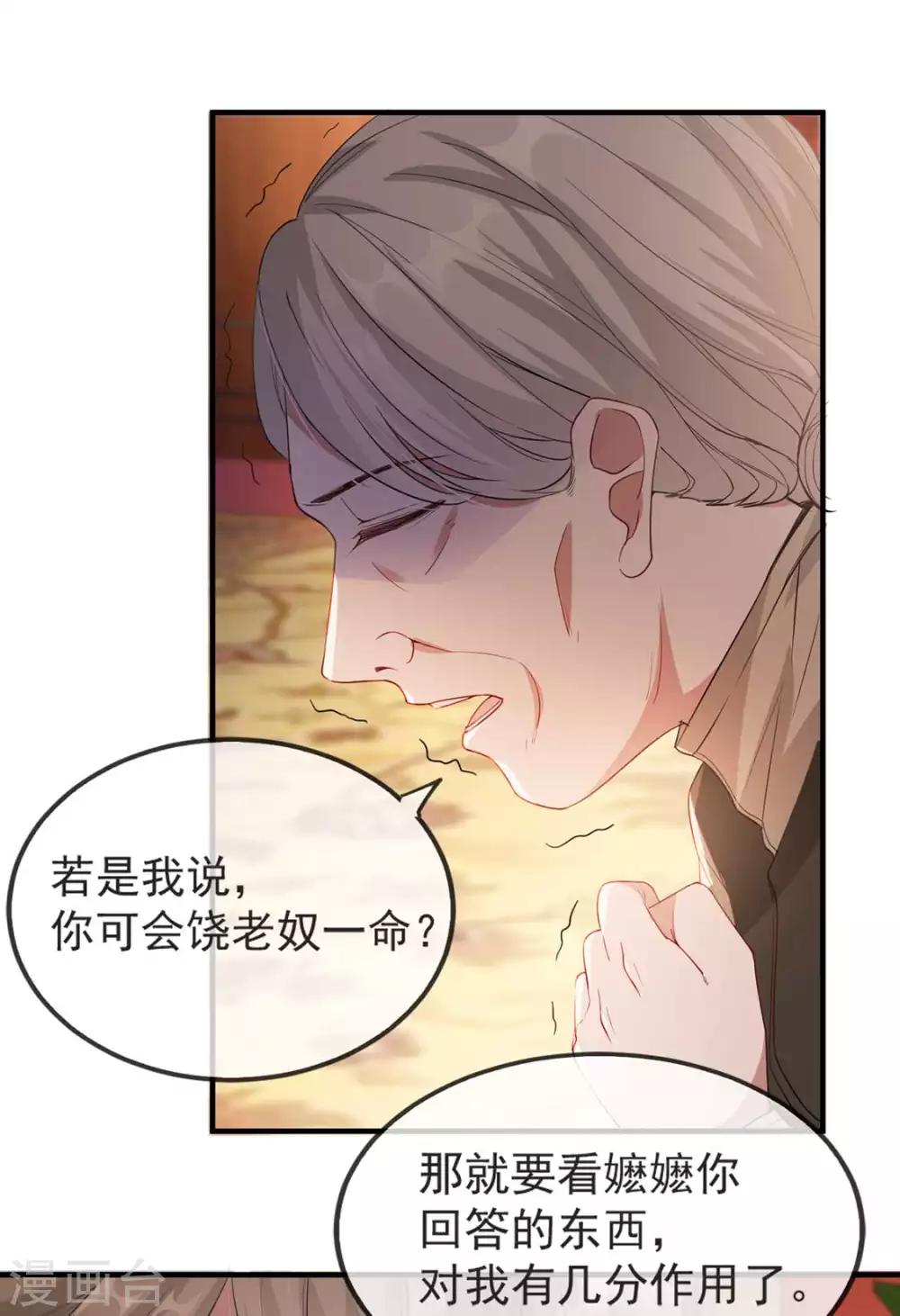 第39话 清理门户(1/2)-第45话