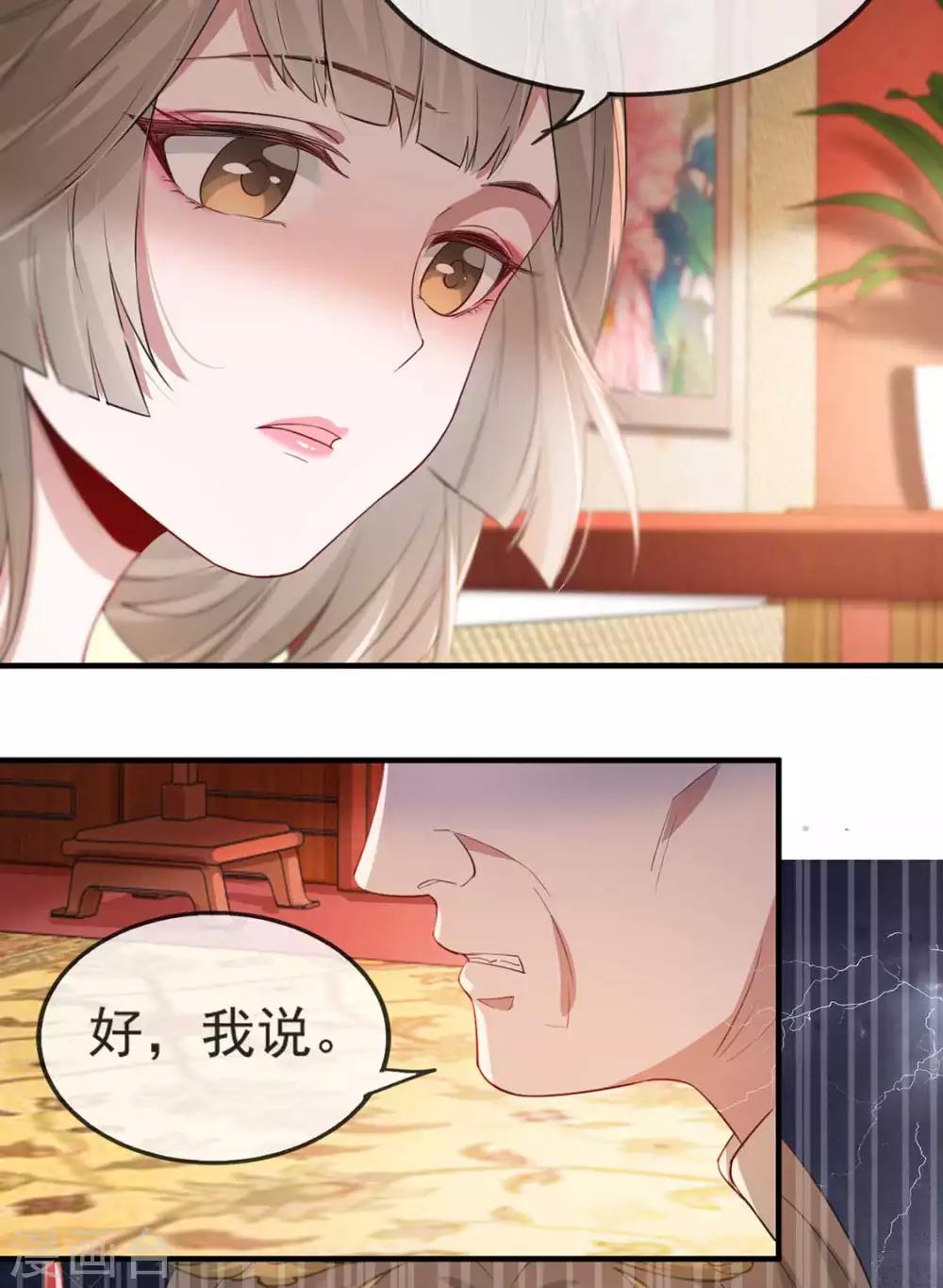 第39话 清理门户(1/2)-第45话