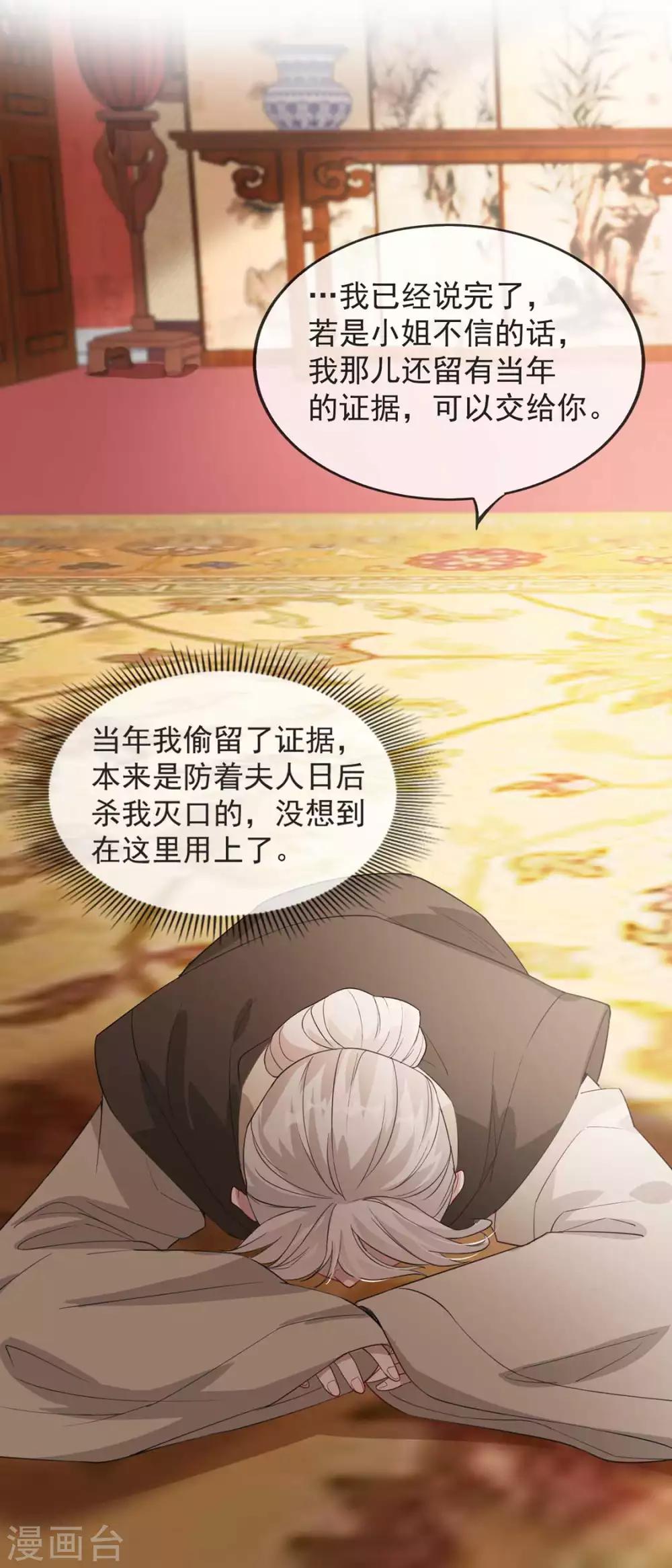 第39话 清理门户(1/2)-第45话