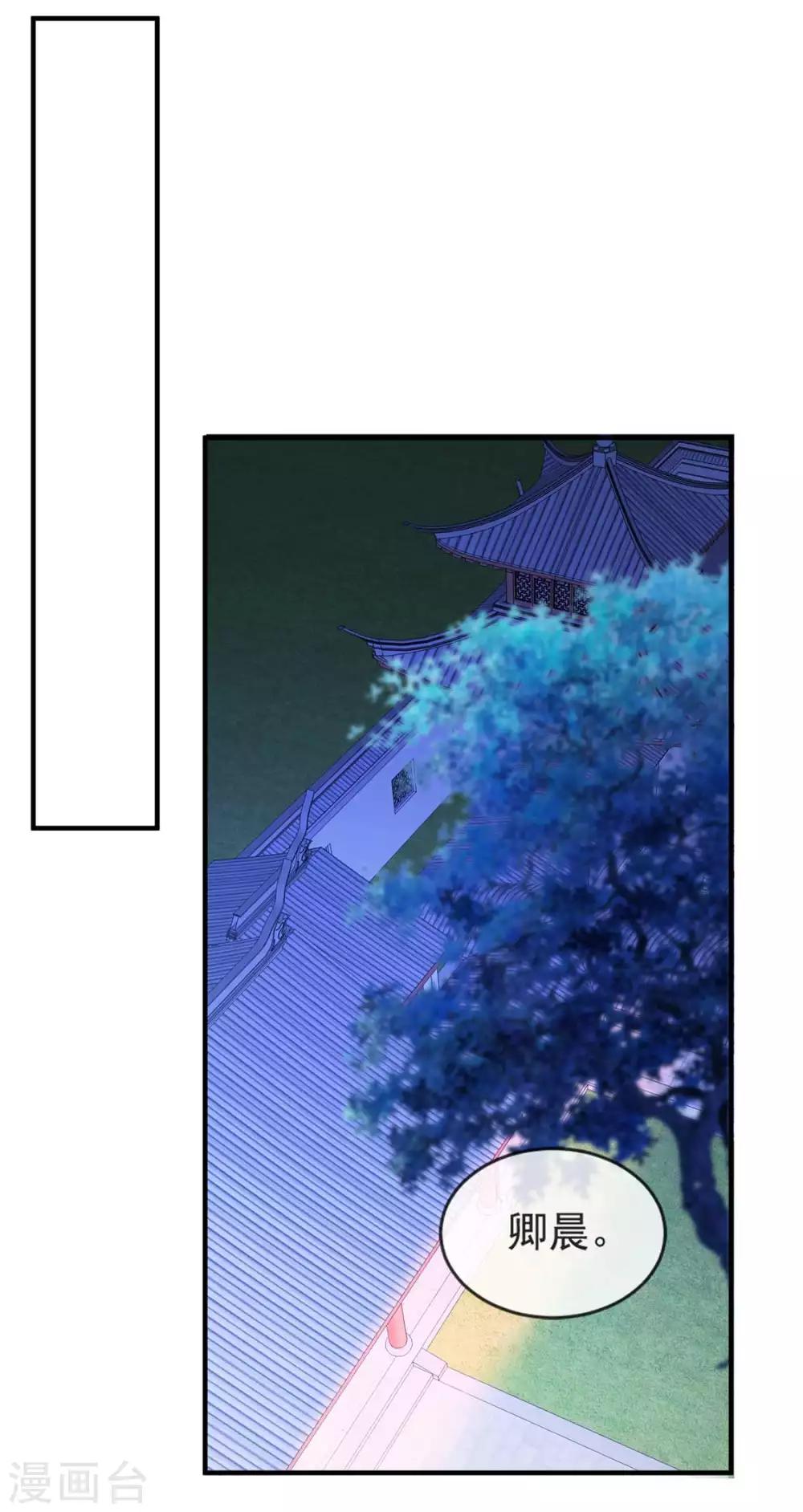 第41话 惊现情敌(1/2)-第47话