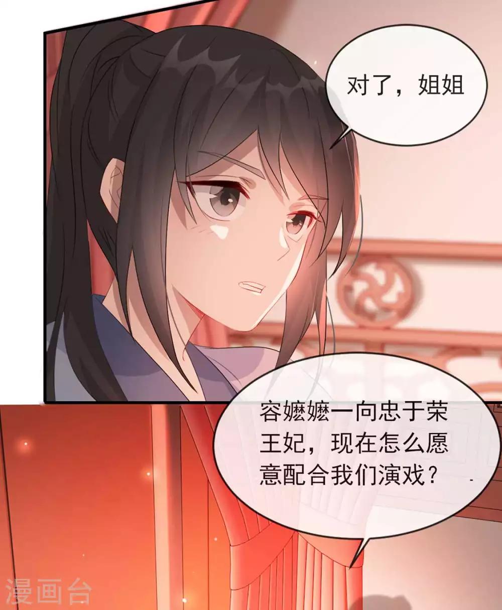 第41话 惊现情敌(1/2)-第47话