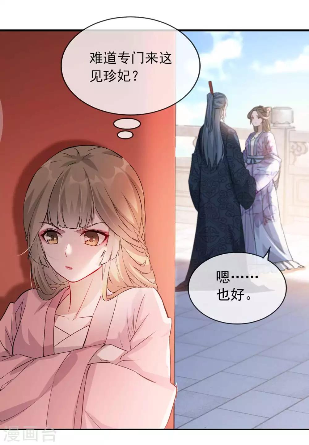 第41话 惊现情敌(1/2)-第47话