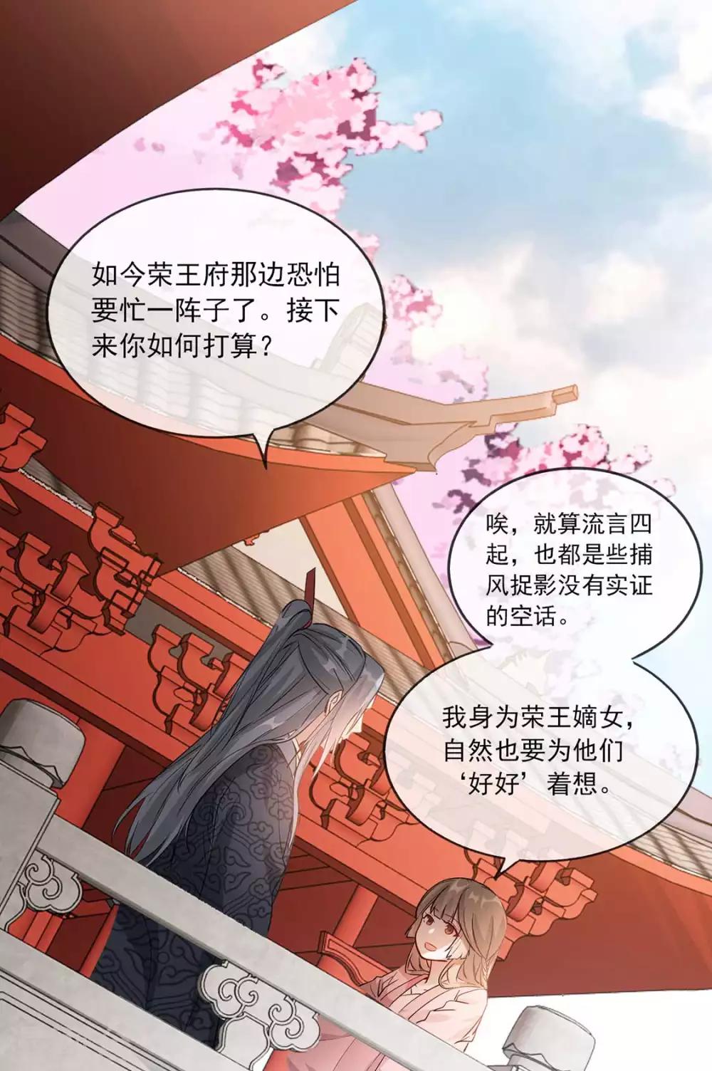 第41话 惊现情敌(1/2)-第47话