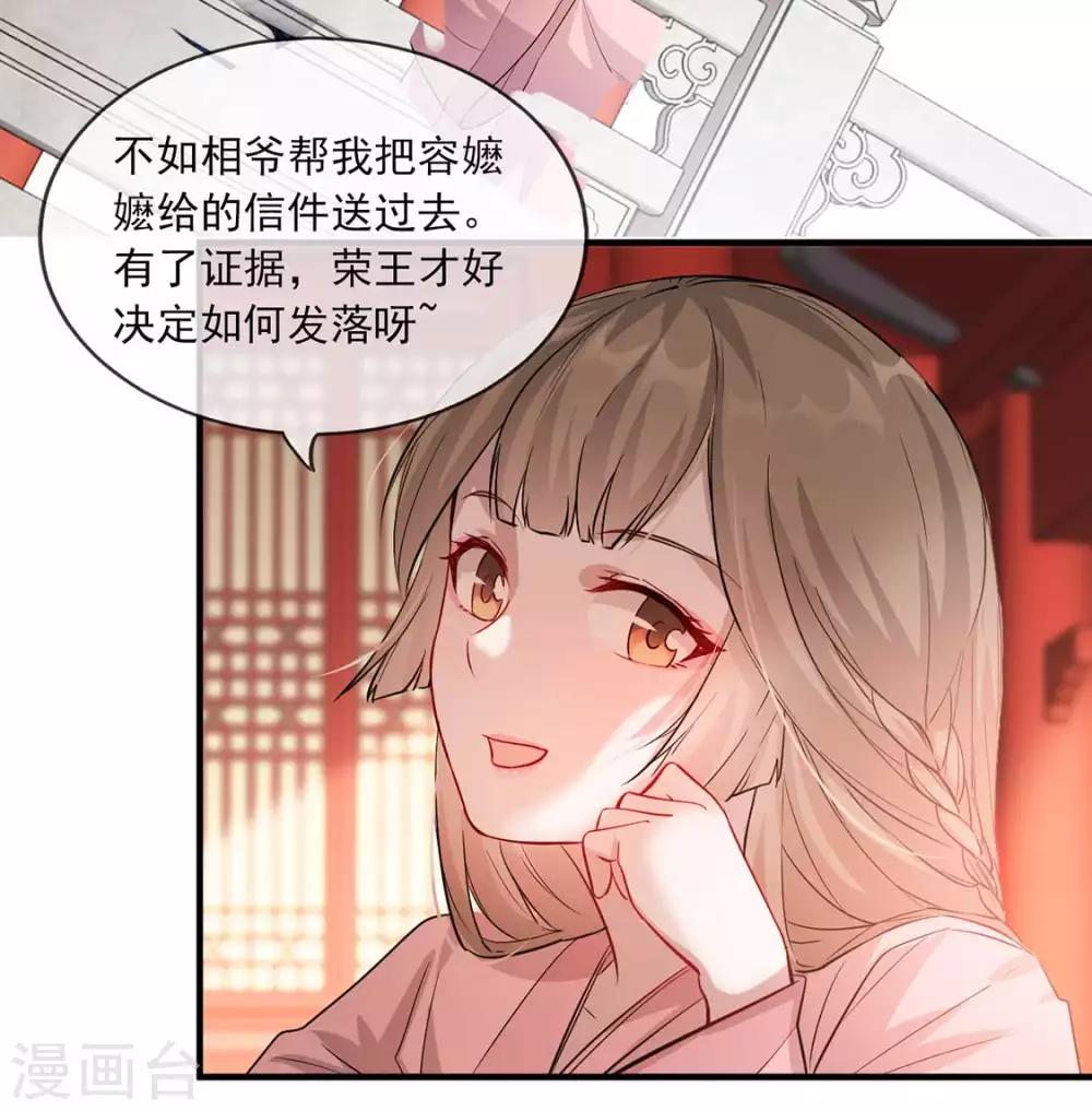 第41话 惊现情敌(1/2)-第47话