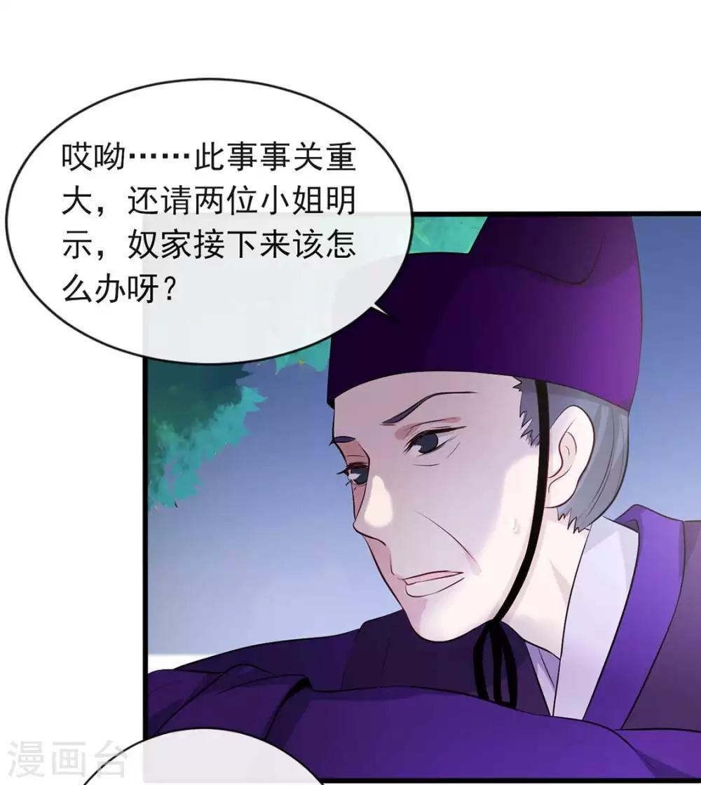 第41话 惊现情敌(1/2)-第47话