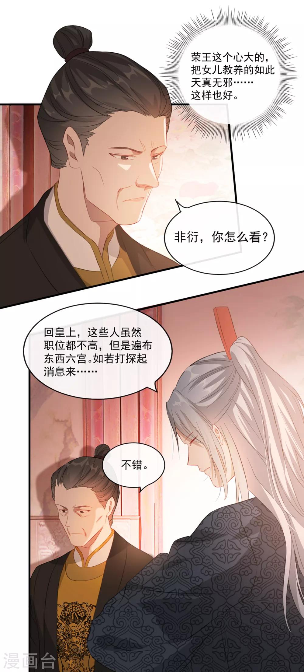 第43话 这只是第一步-第49话