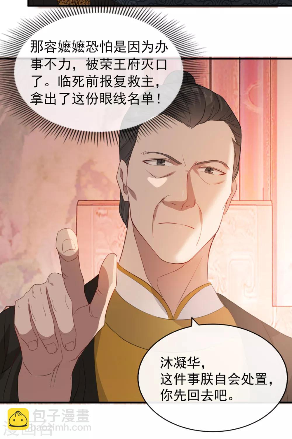 第43话 这只是第一步-第49话