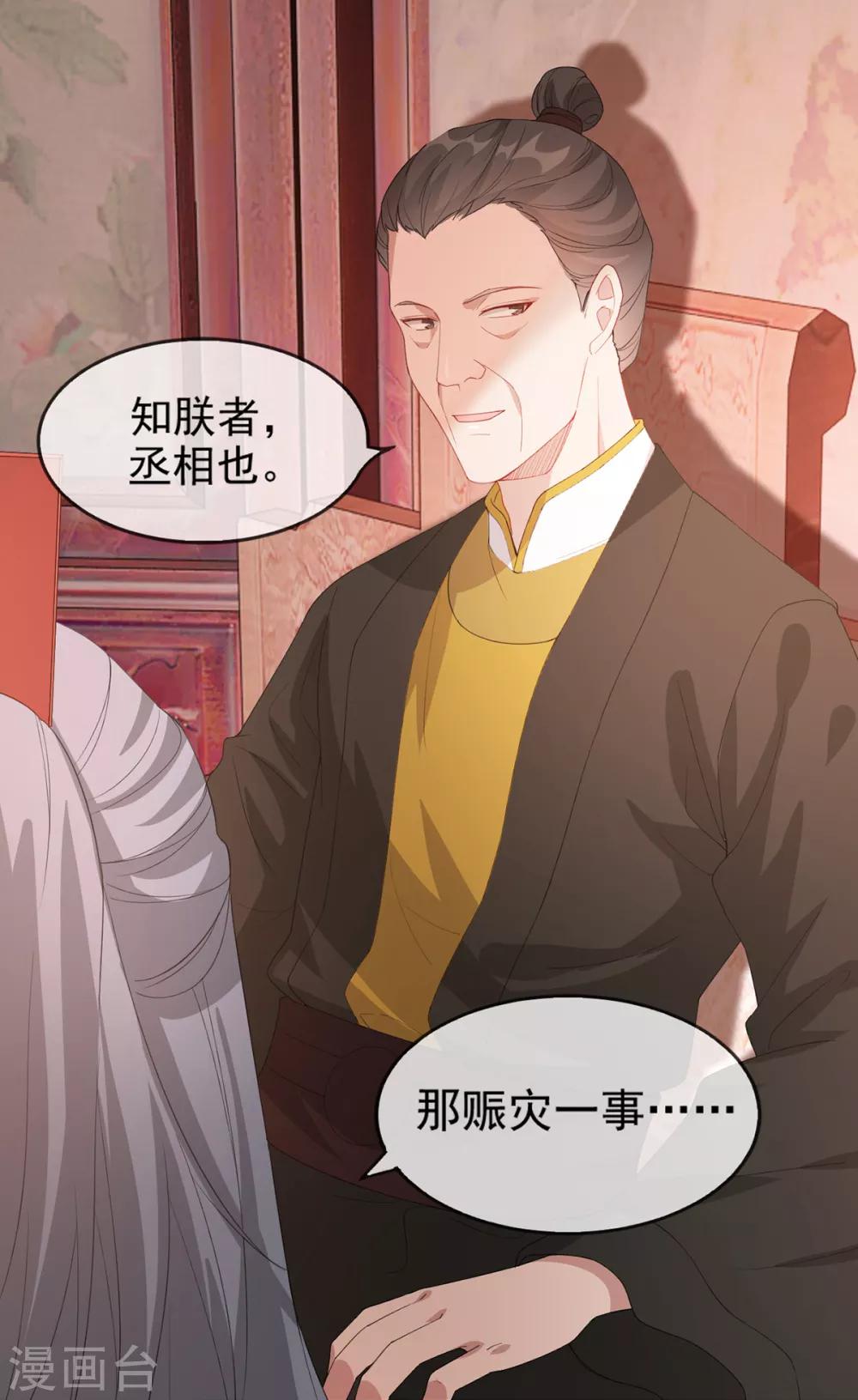 第43话 这只是第一步-第49话