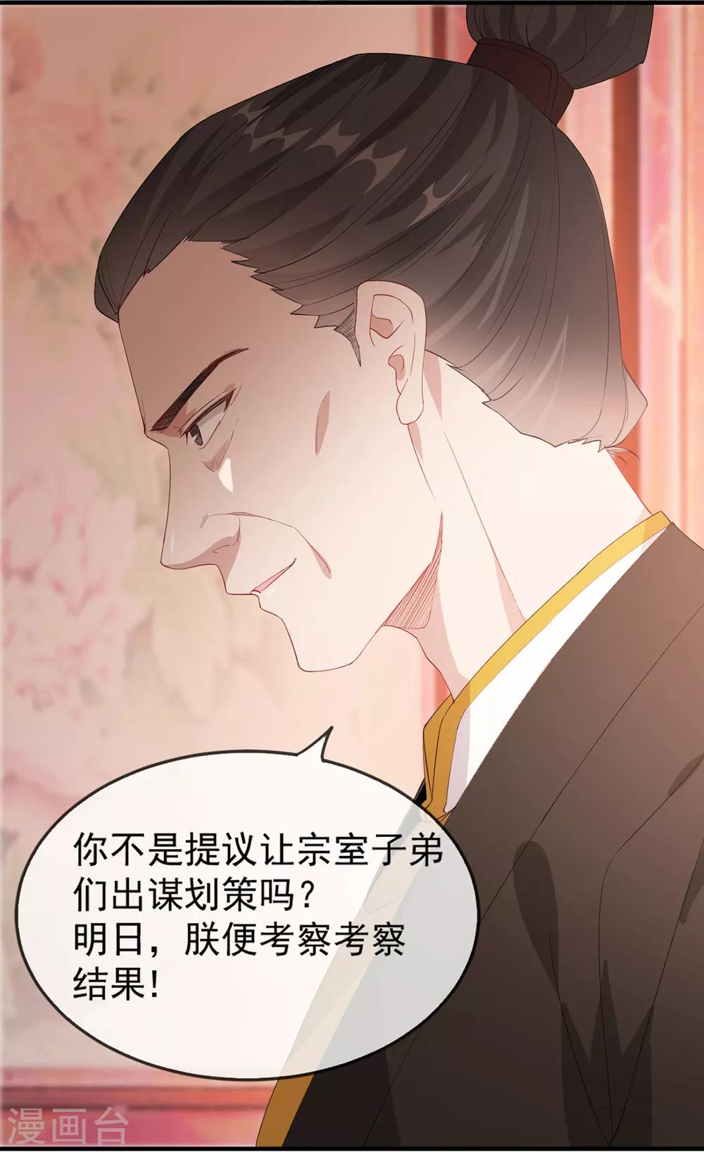 第43话 这只是第一步-第49话