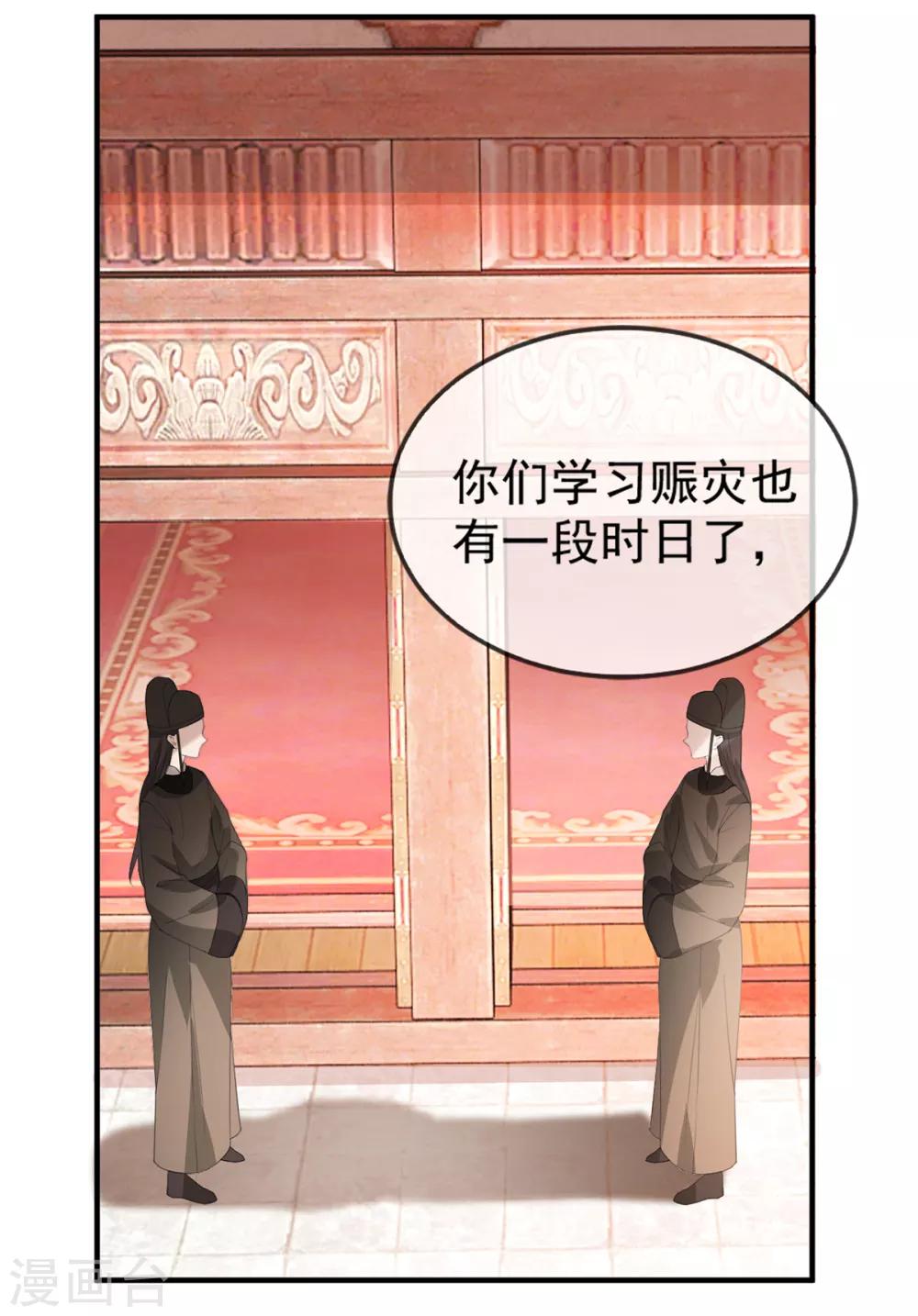 第43话 这只是第一步-第49话