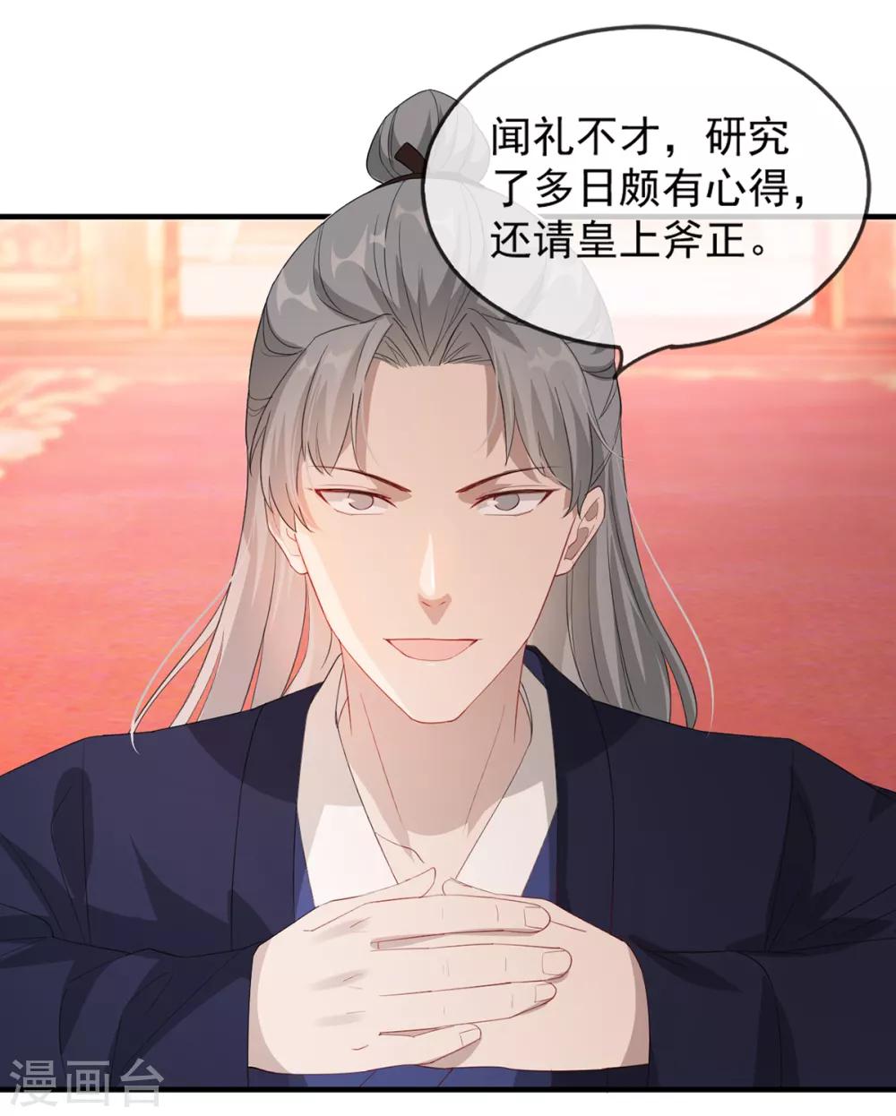 第43话 这只是第一步-第49话