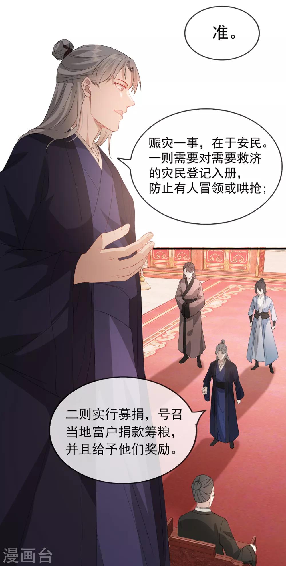 第43话 这只是第一步-第49话