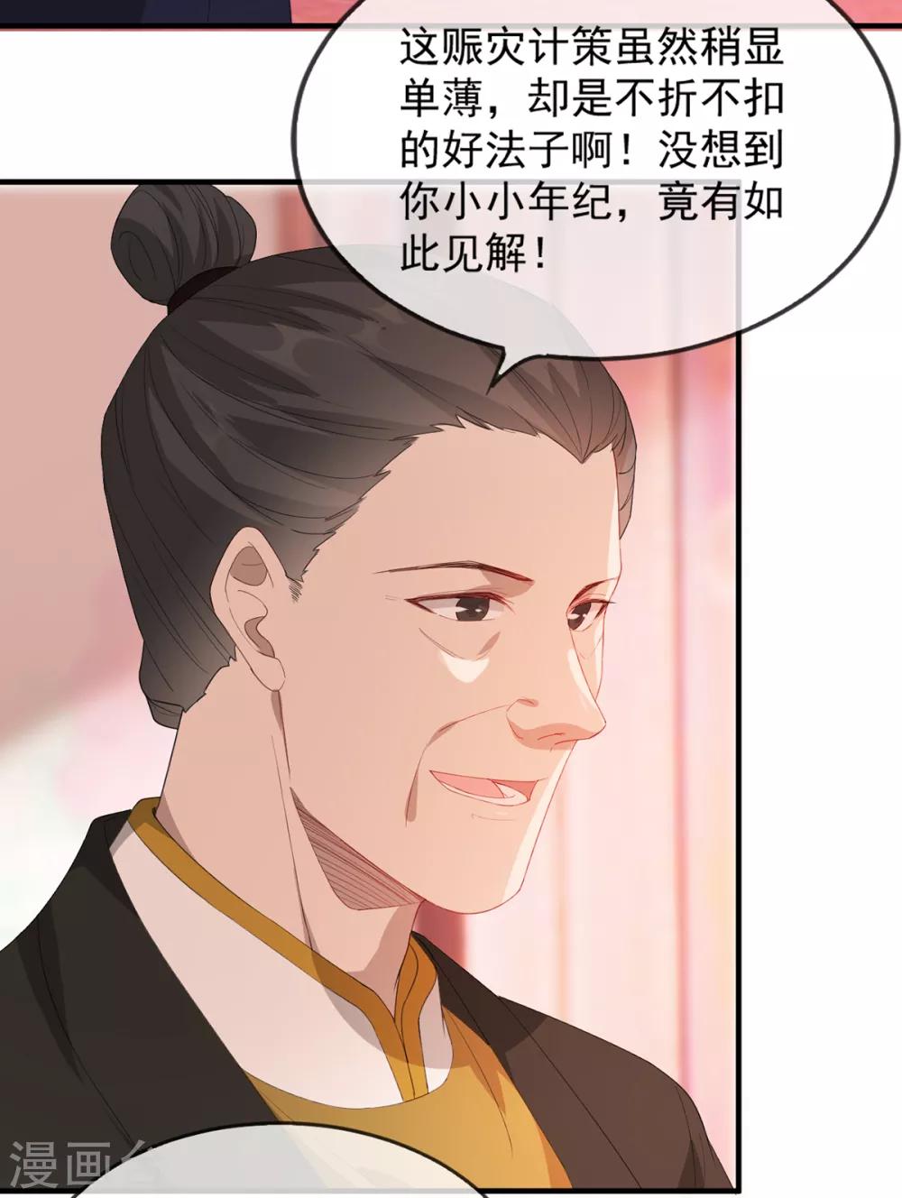 第43话 这只是第一步-第49话