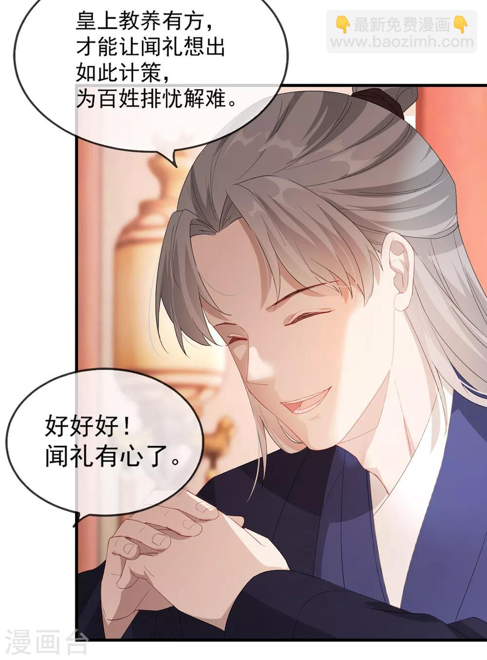 第43话 这只是第一步-第49话