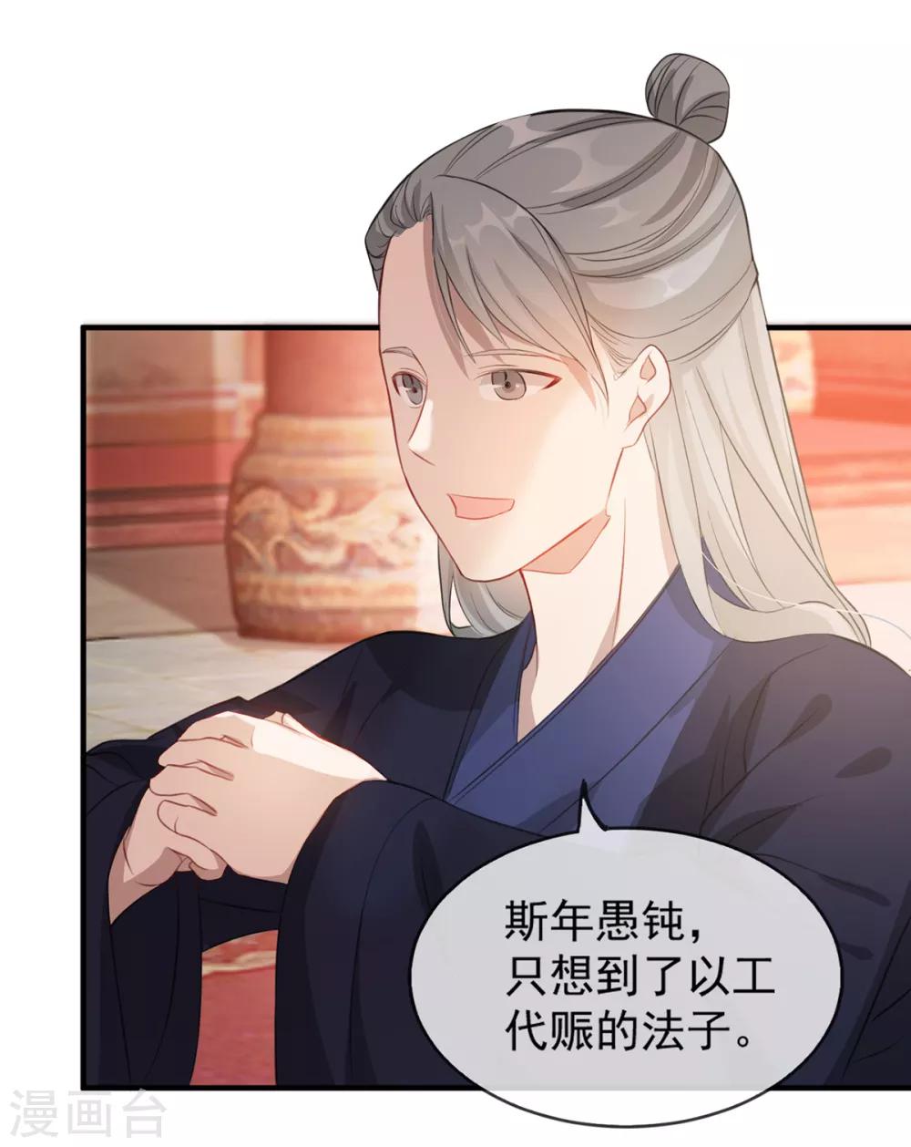 第43话 这只是第一步-第49话