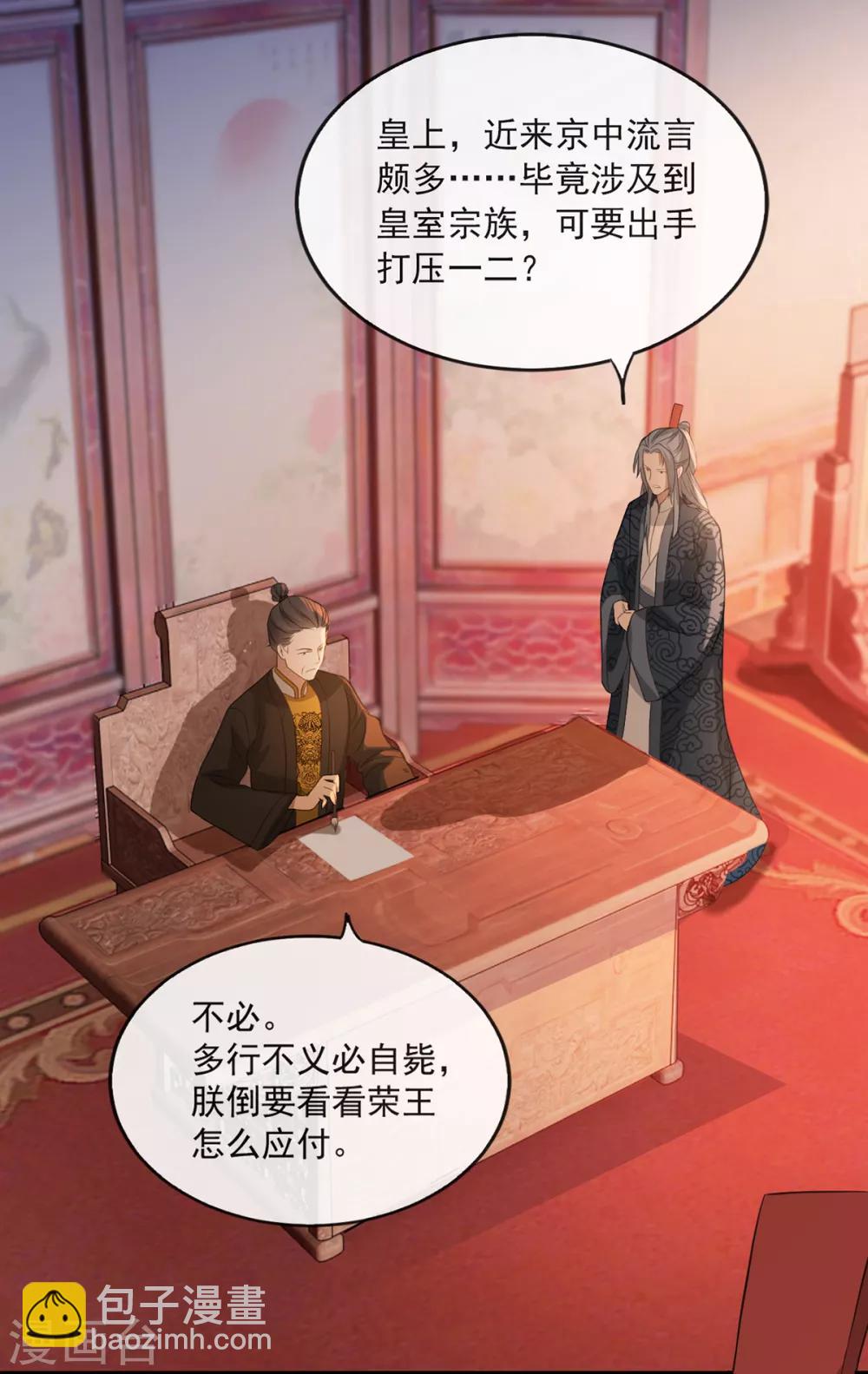 第43话 这只是第一步-第49话