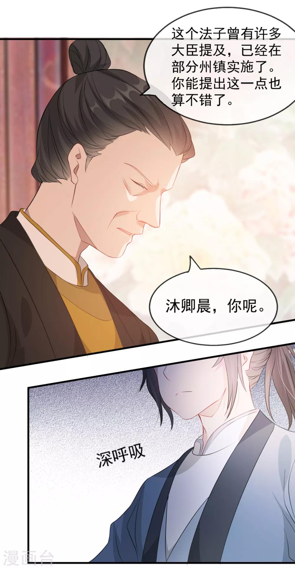 第43话 这只是第一步-第49话