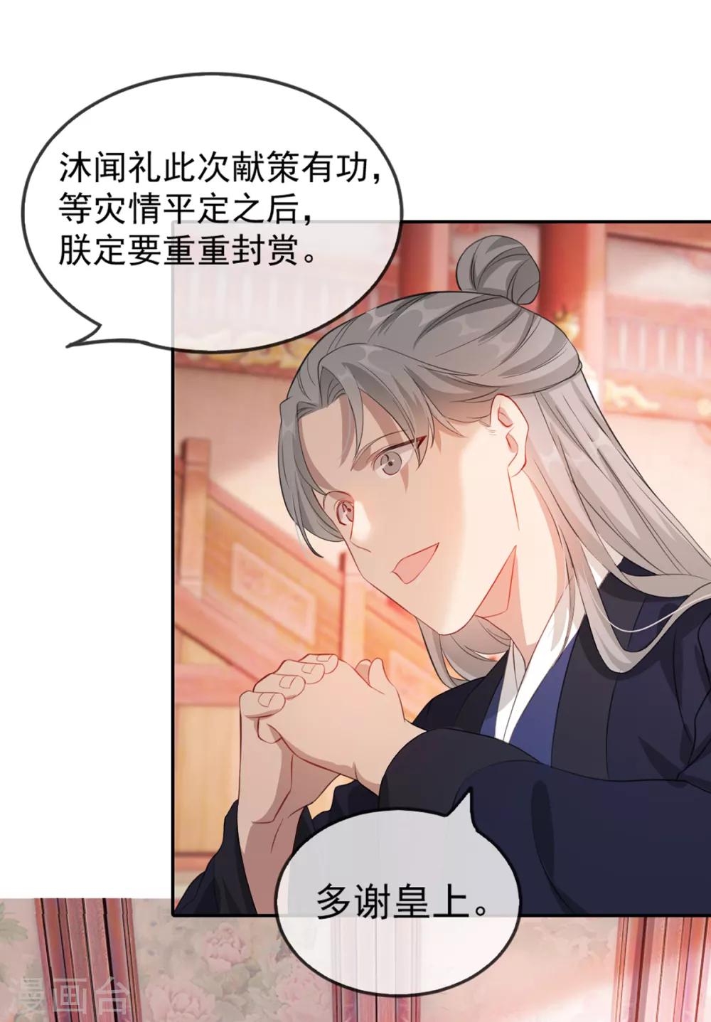 第43话 这只是第一步-第49话