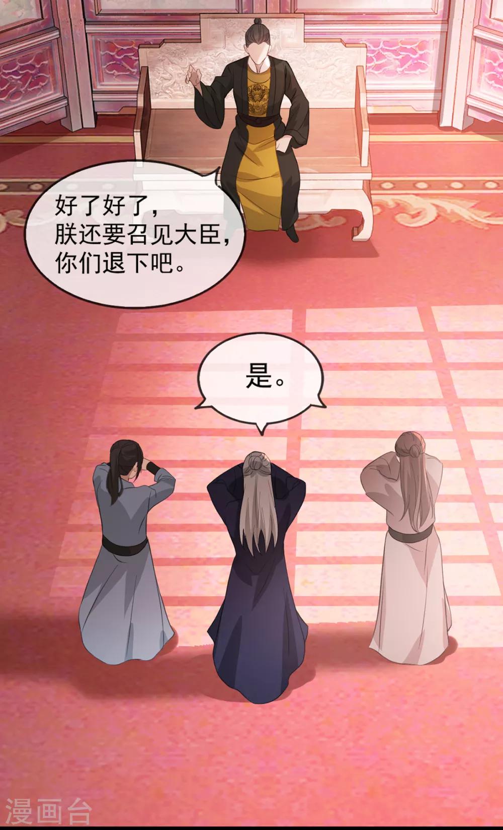 第43话 这只是第一步-第49话