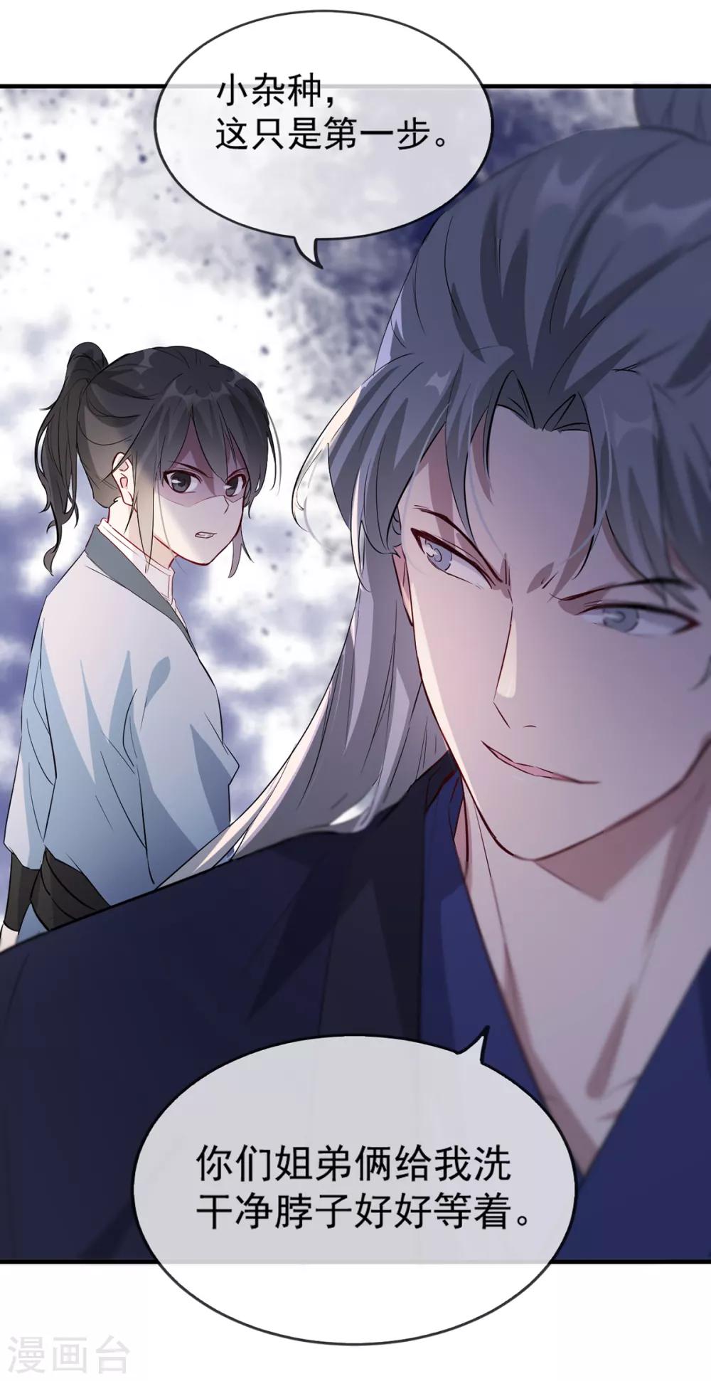 第43话 这只是第一步-第49话