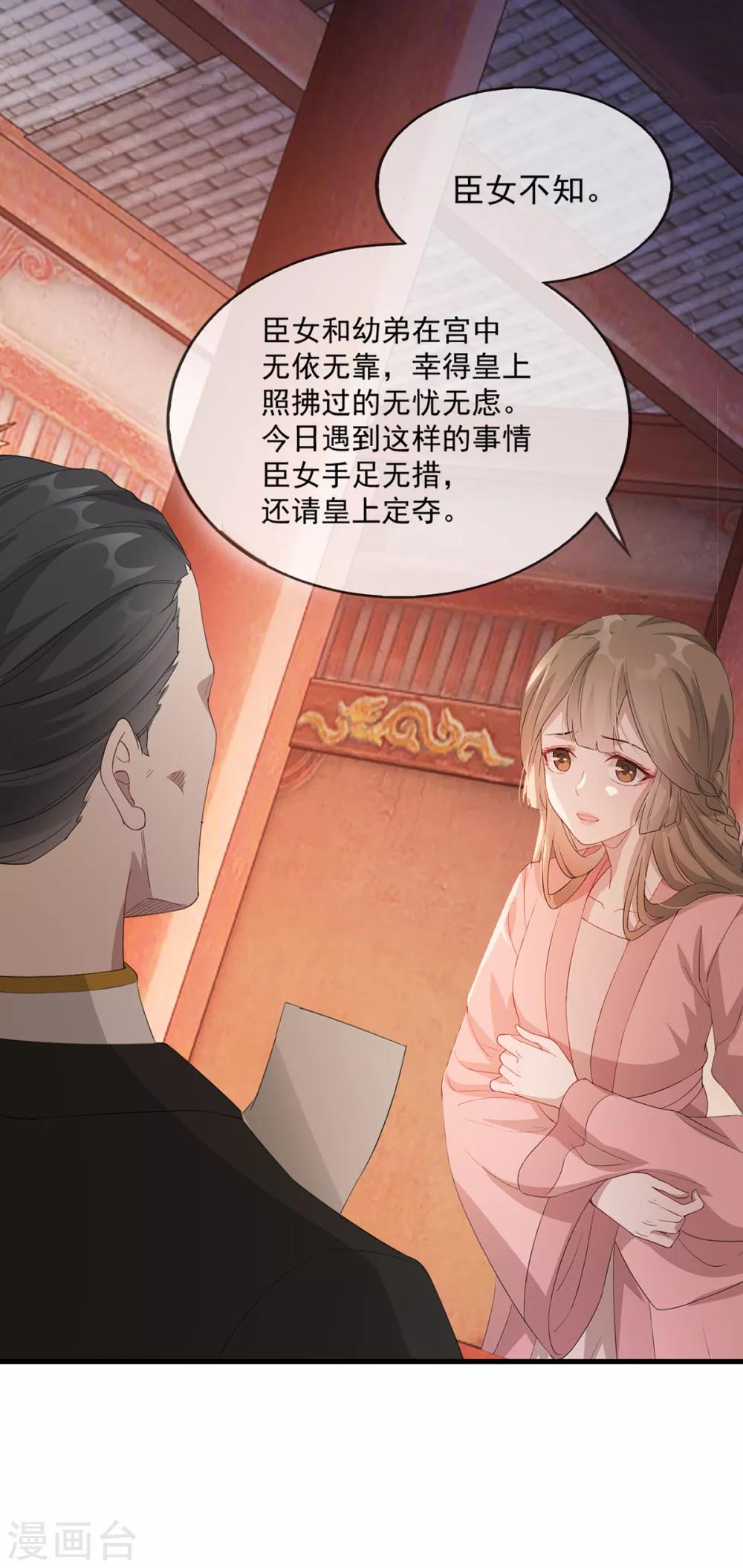 第43话 这只是第一步-第49话
