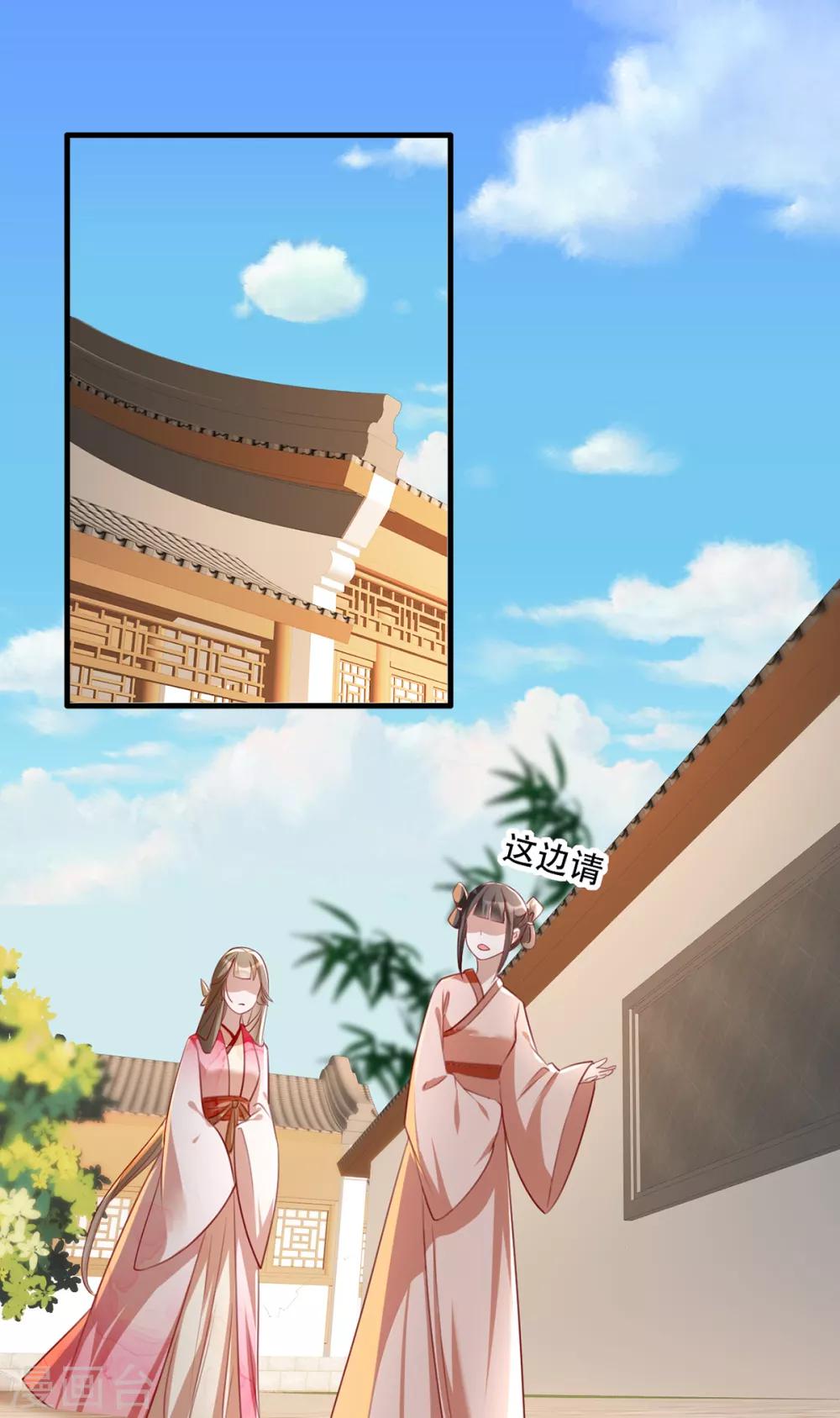 第45话 沐蓁蓁的暂时屈服-第51话