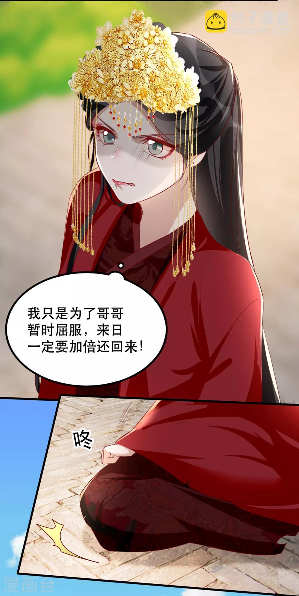 第45话 沐蓁蓁的暂时屈服-第51话
