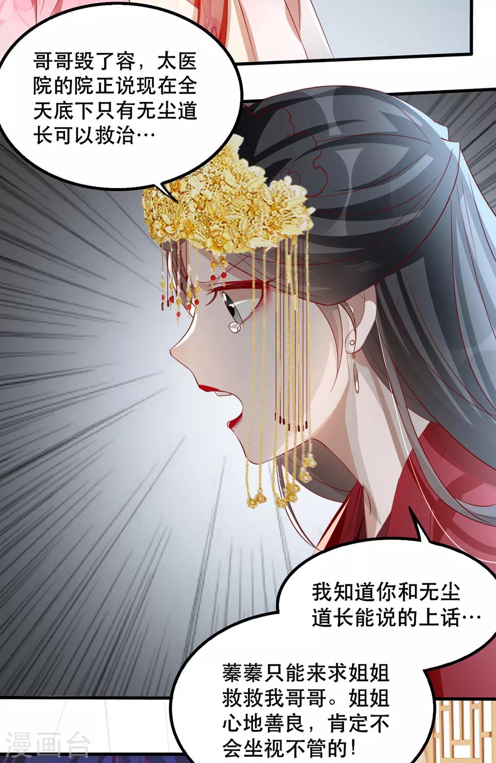 第45话 沐蓁蓁的暂时屈服-第51话
