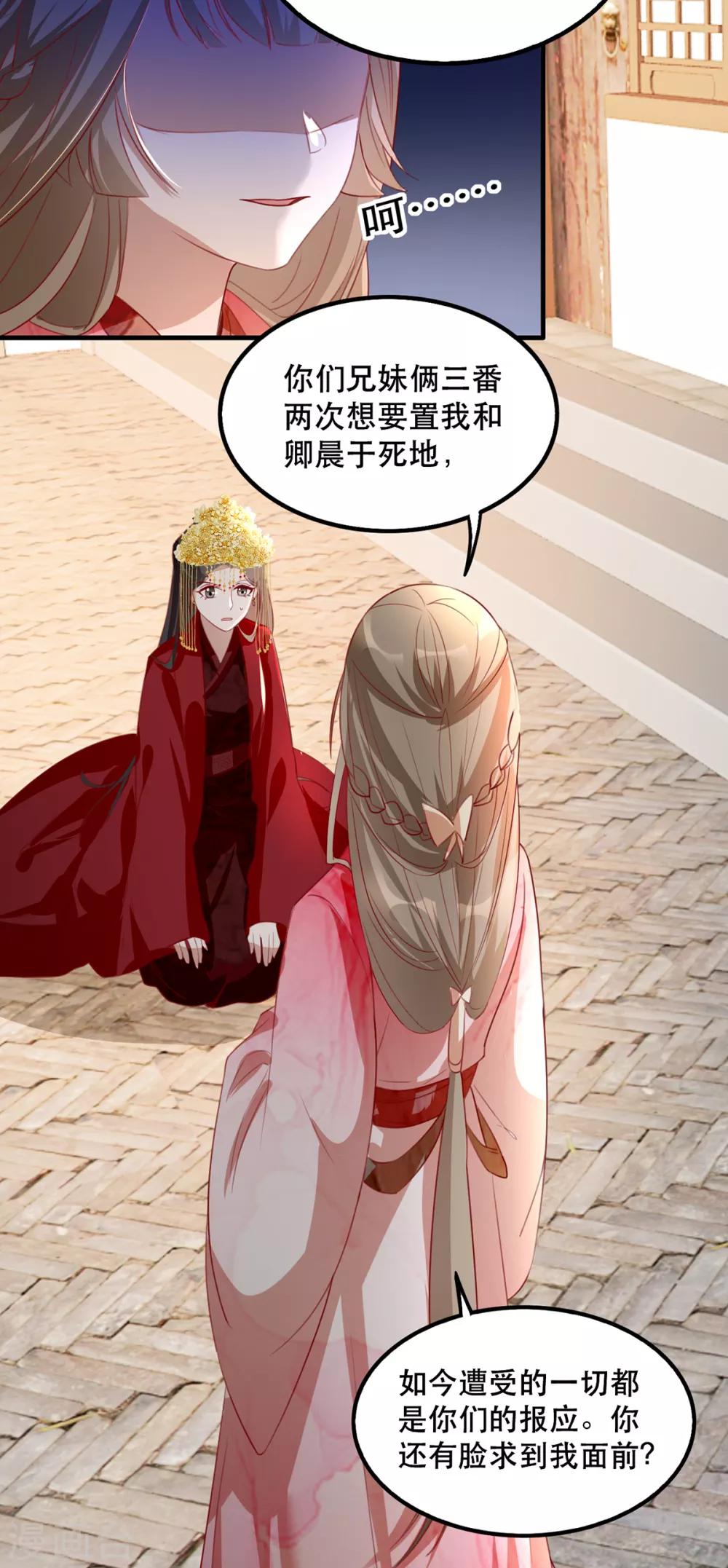 第45话 沐蓁蓁的暂时屈服-第51话