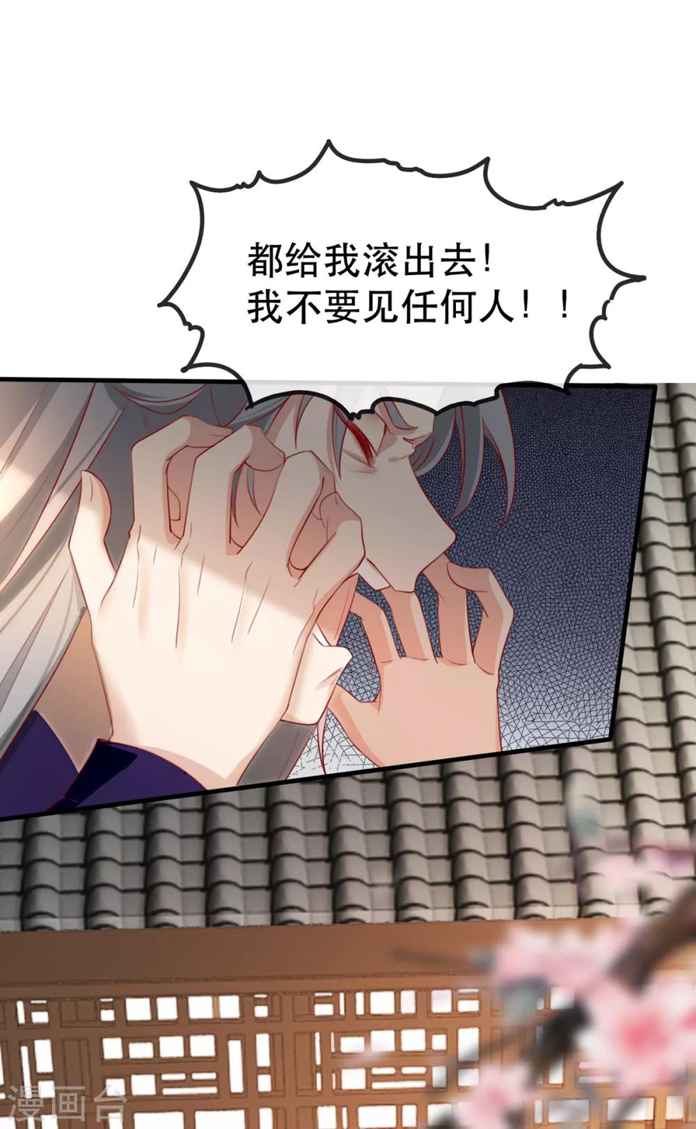 第45话 沐蓁蓁的暂时屈服-第51话