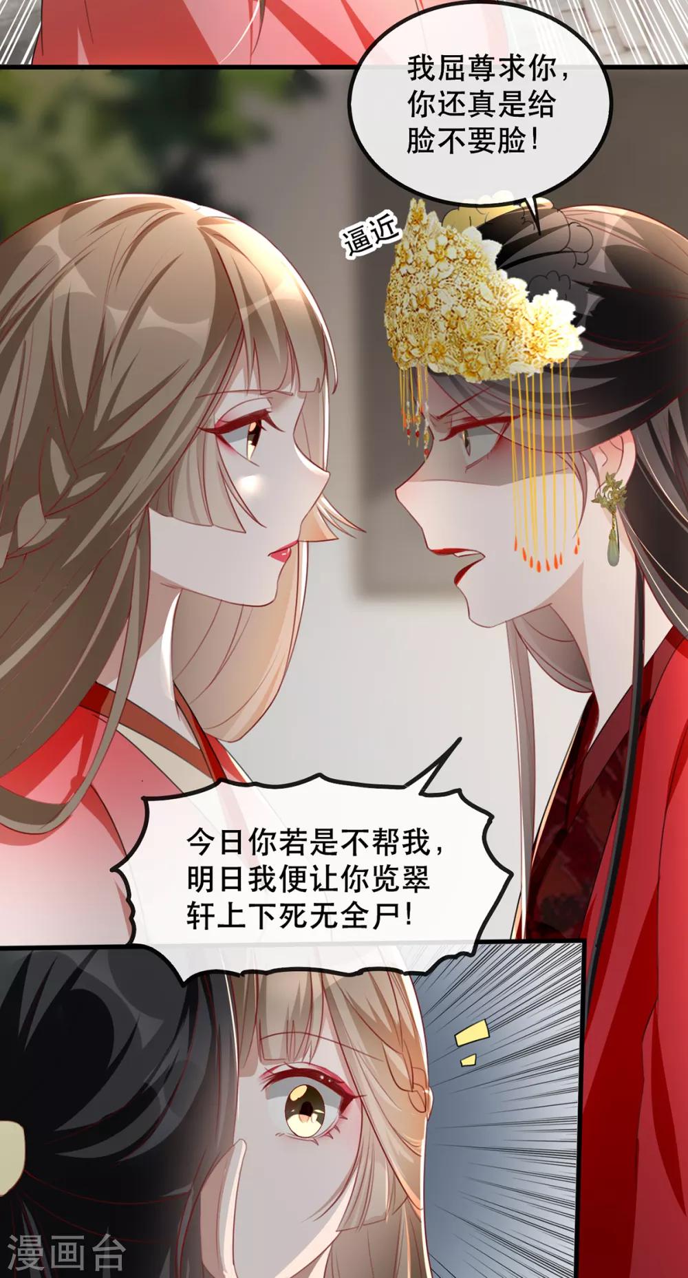 第45话 沐蓁蓁的暂时屈服-第51话