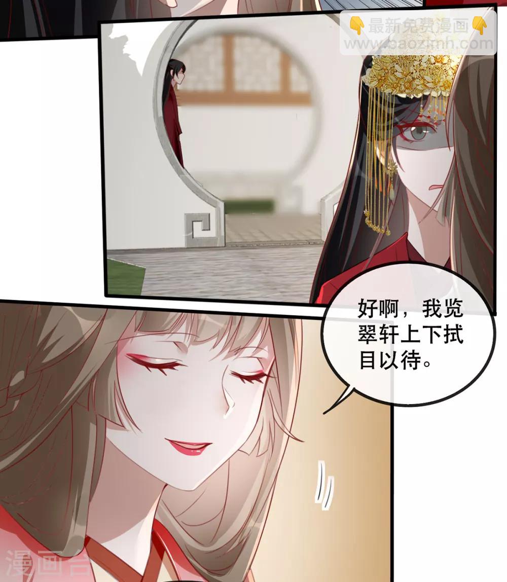 第45话 沐蓁蓁的暂时屈服-第51话