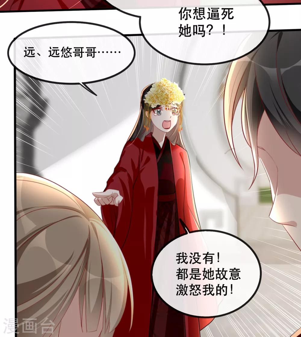 第45话 沐蓁蓁的暂时屈服-第51话