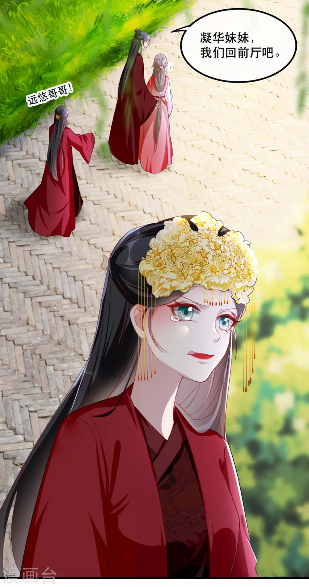 第45话 沐蓁蓁的暂时屈服-第51话