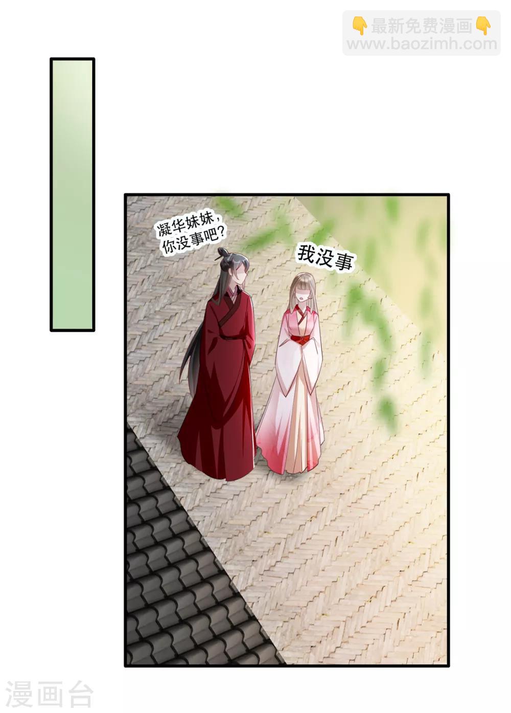 第45话 沐蓁蓁的暂时屈服-第51话