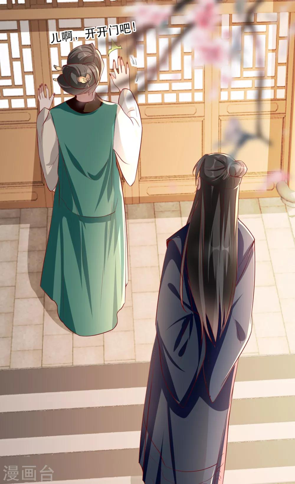 第45话 沐蓁蓁的暂时屈服-第51话