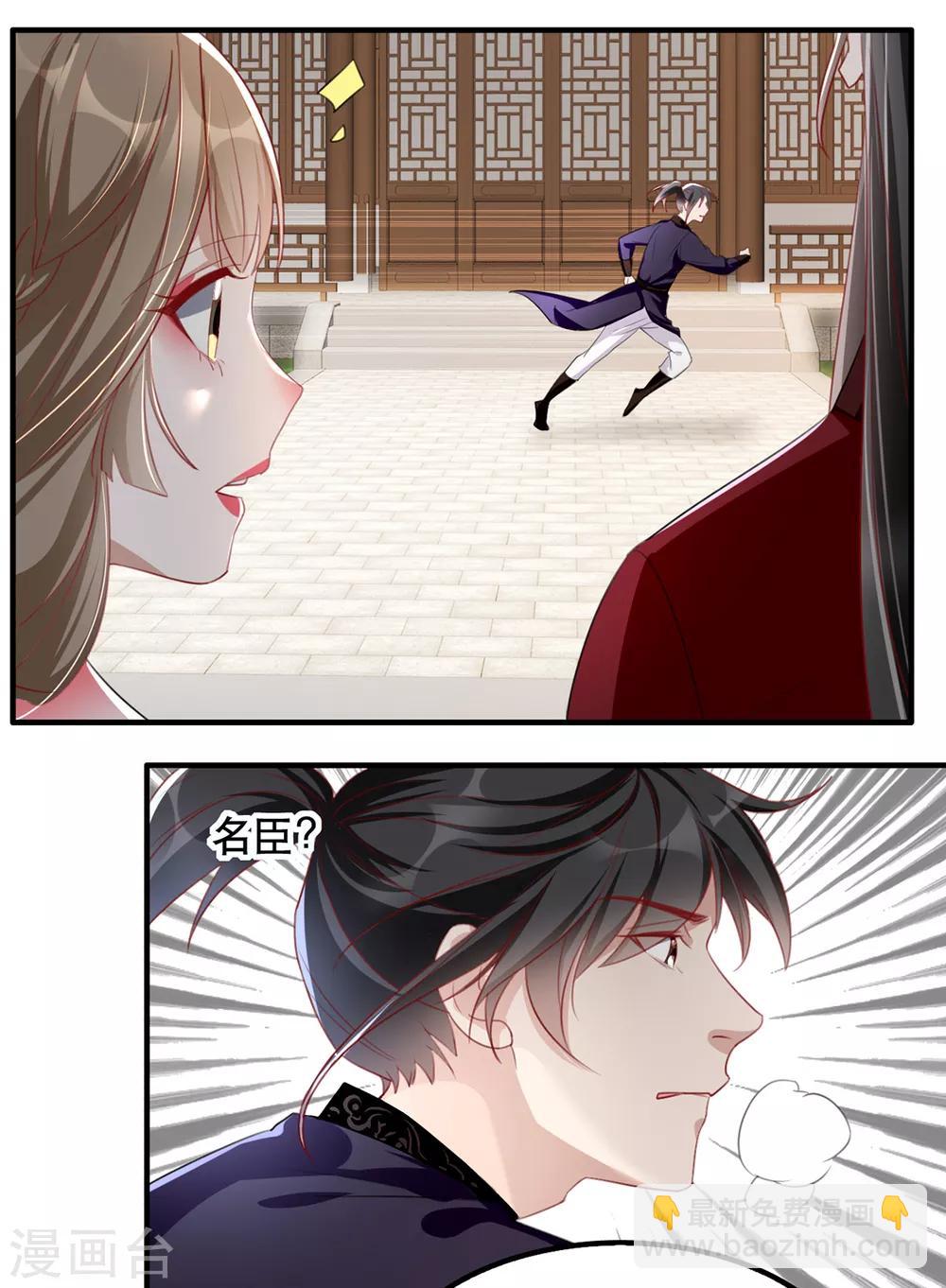 第45话 沐蓁蓁的暂时屈服-第51话
