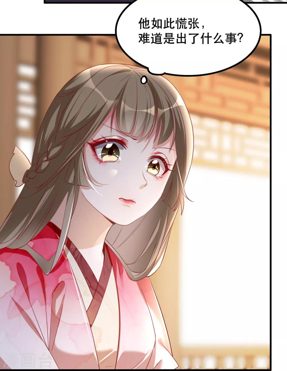 第45话 沐蓁蓁的暂时屈服-第51话
