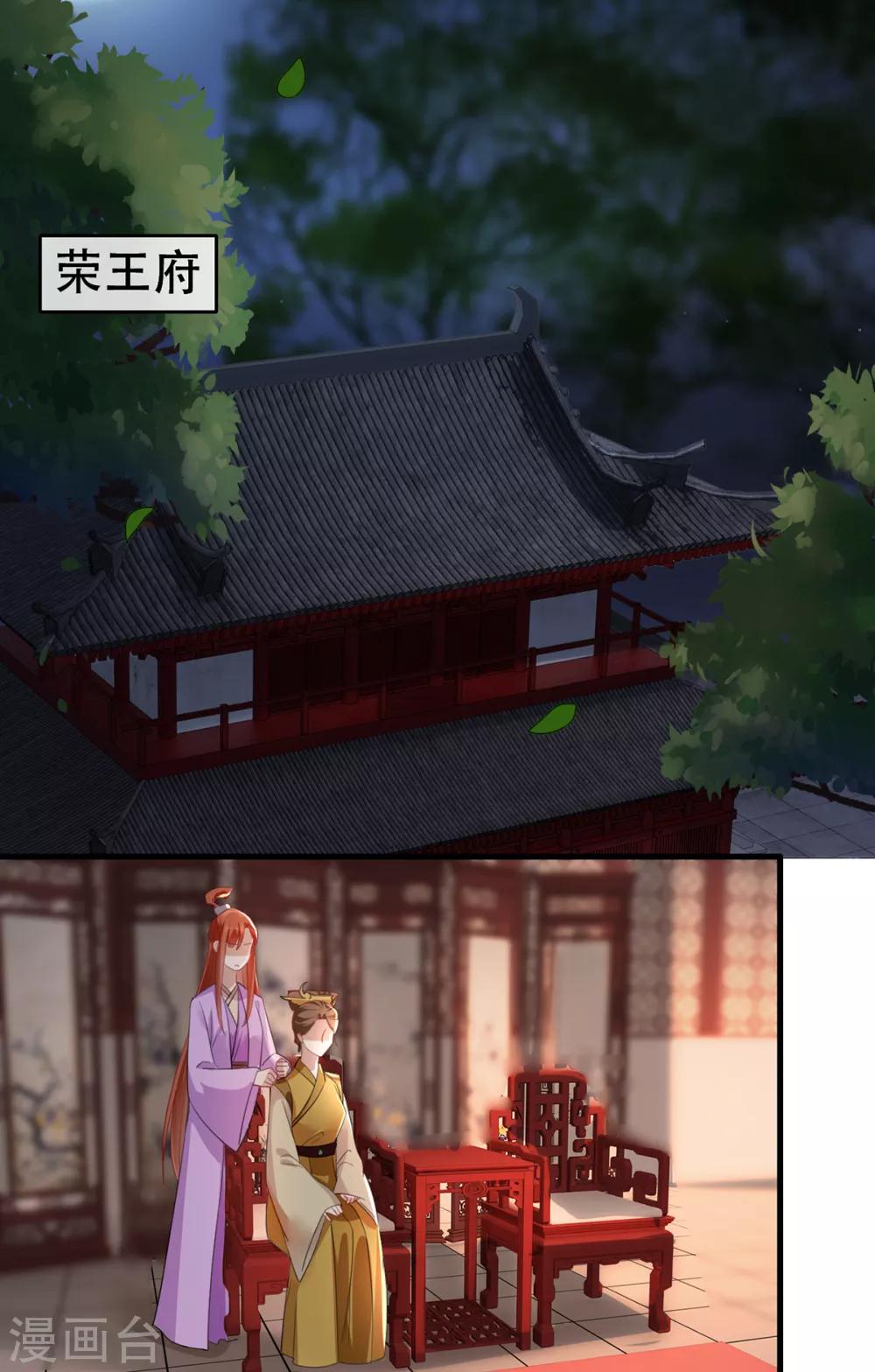 第45话 沐蓁蓁的暂时屈服-第51话