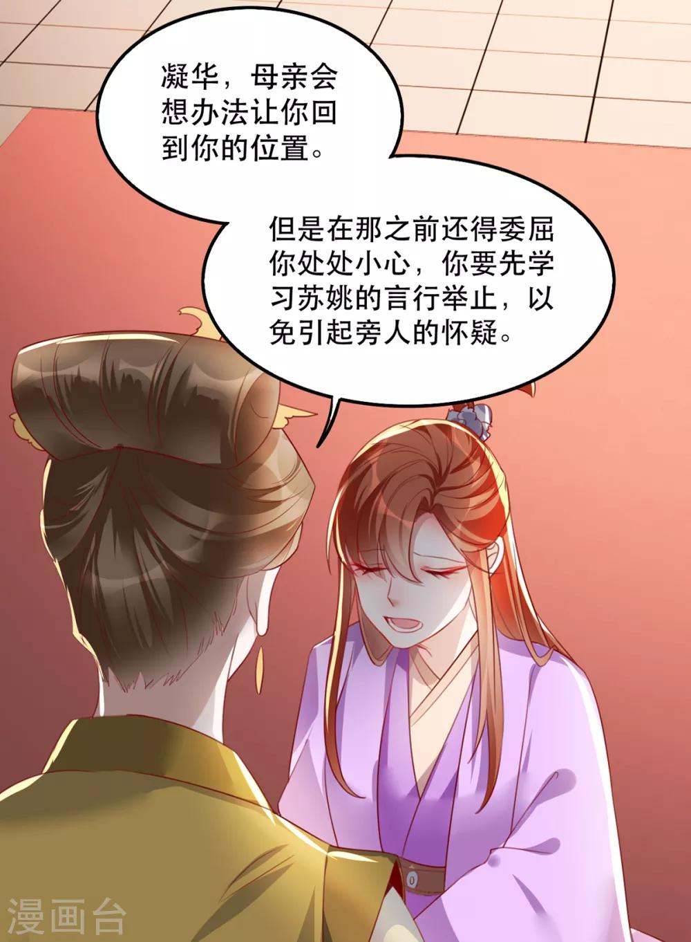 第45话 沐蓁蓁的暂时屈服-第51话