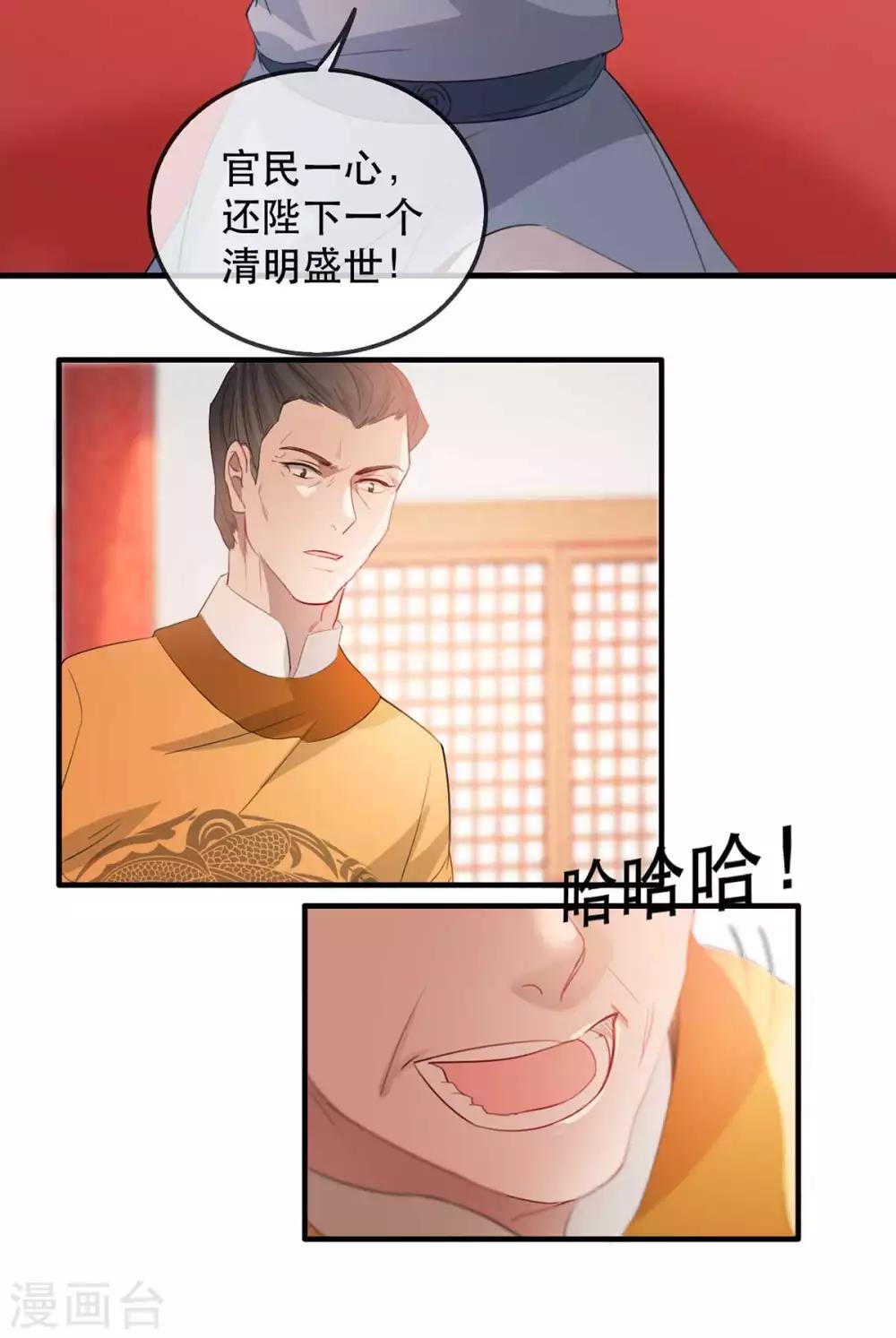第47话 天佑我朝-第53话