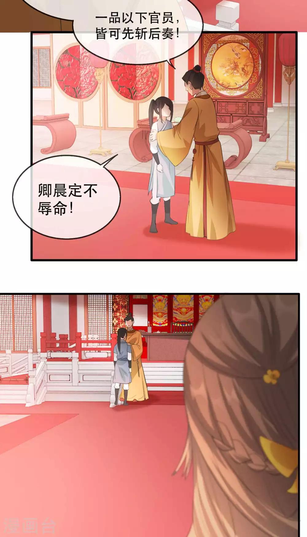 第47话 天佑我朝-第53话