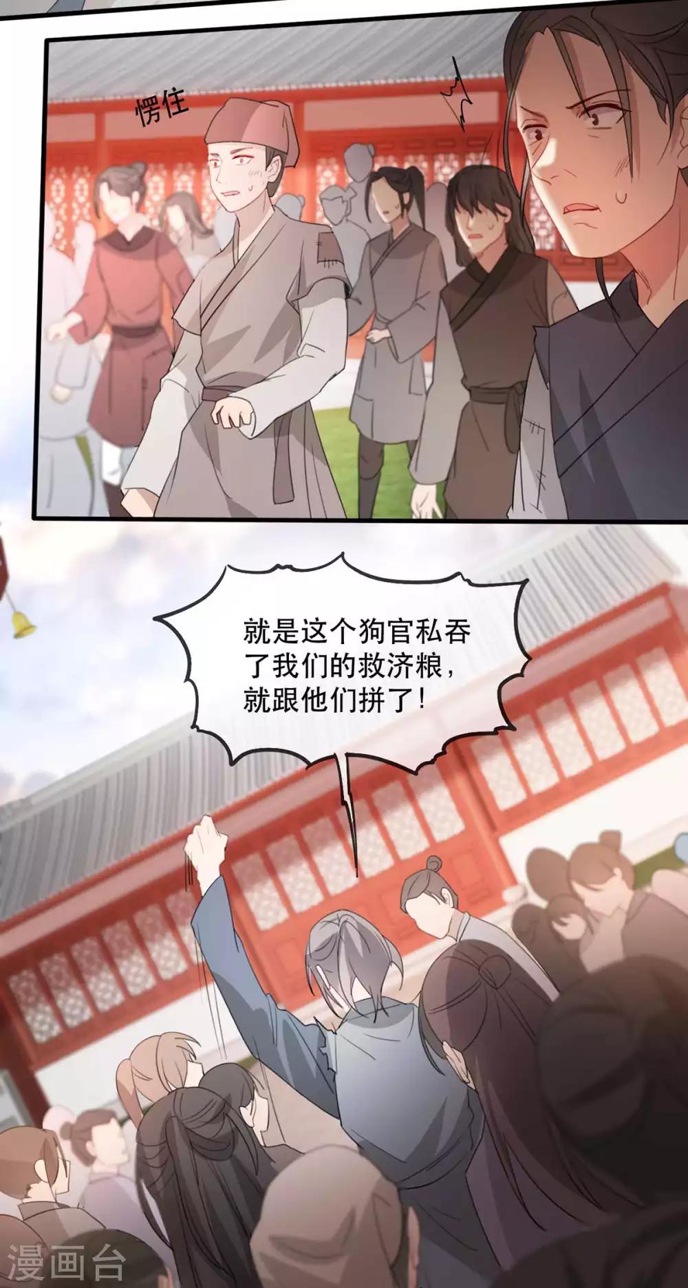 第47话 天佑我朝-第53话