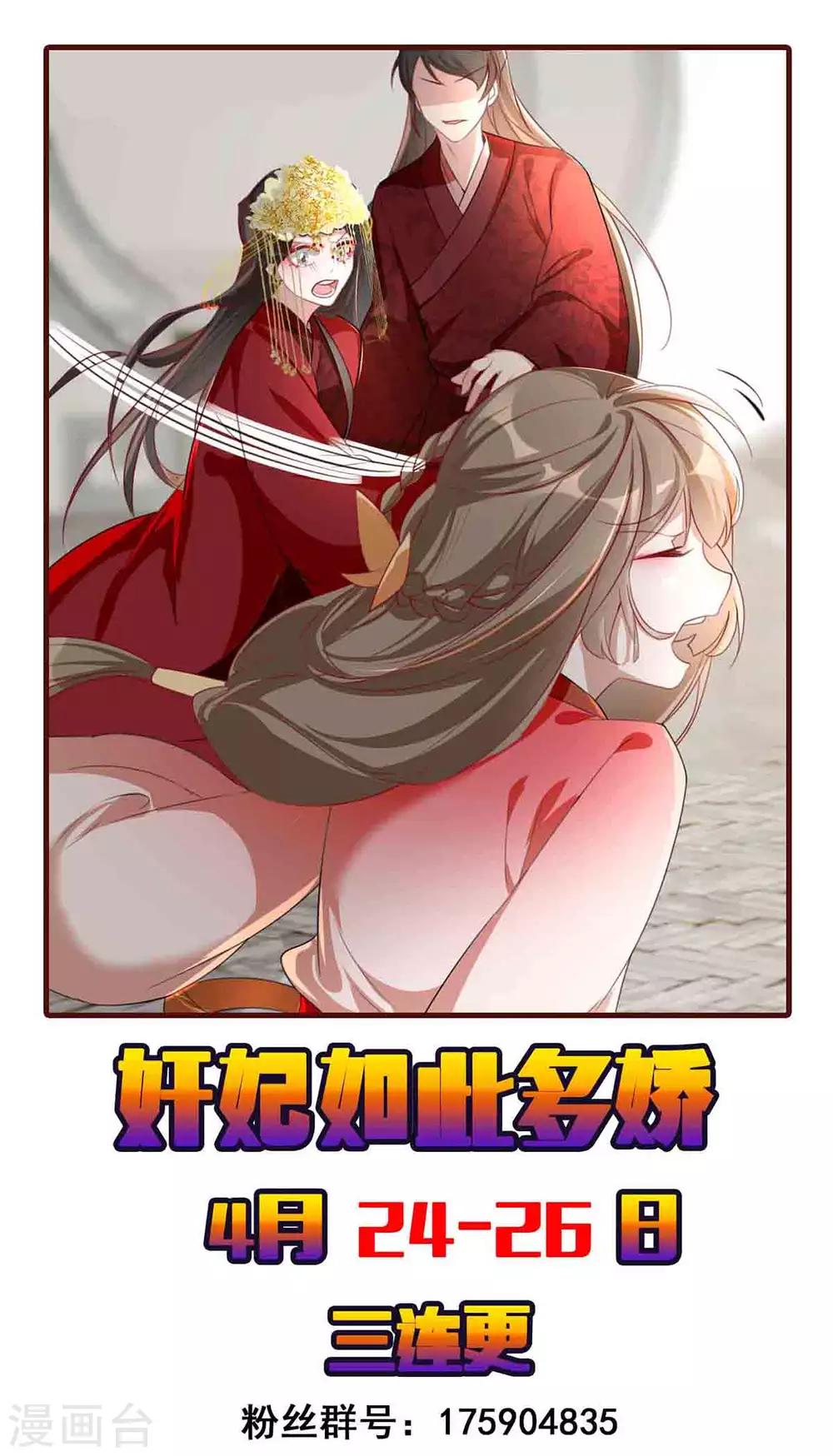 第47话 天佑我朝-第53话