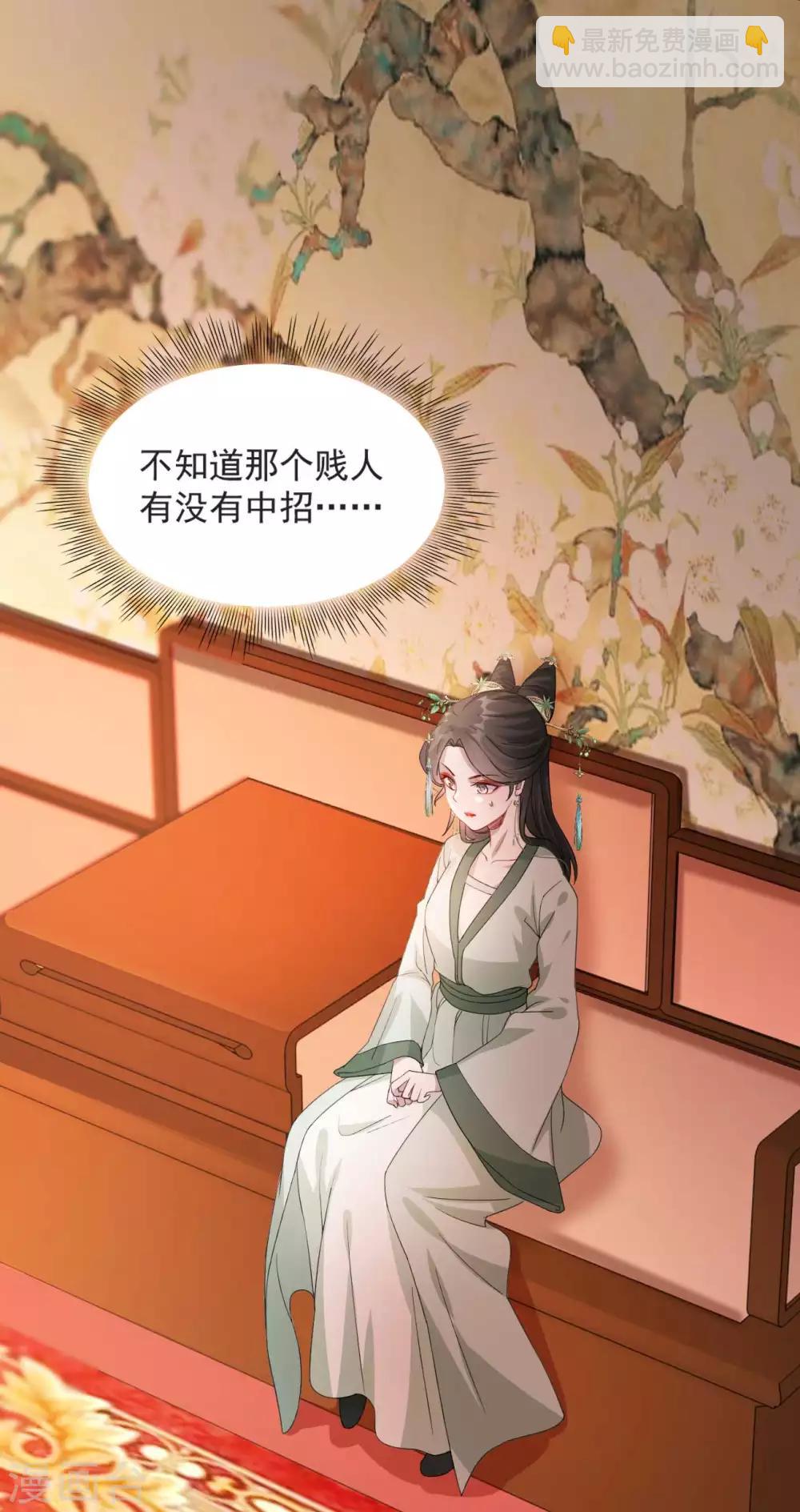 第49话 霸气侧漏的相爷-第55话