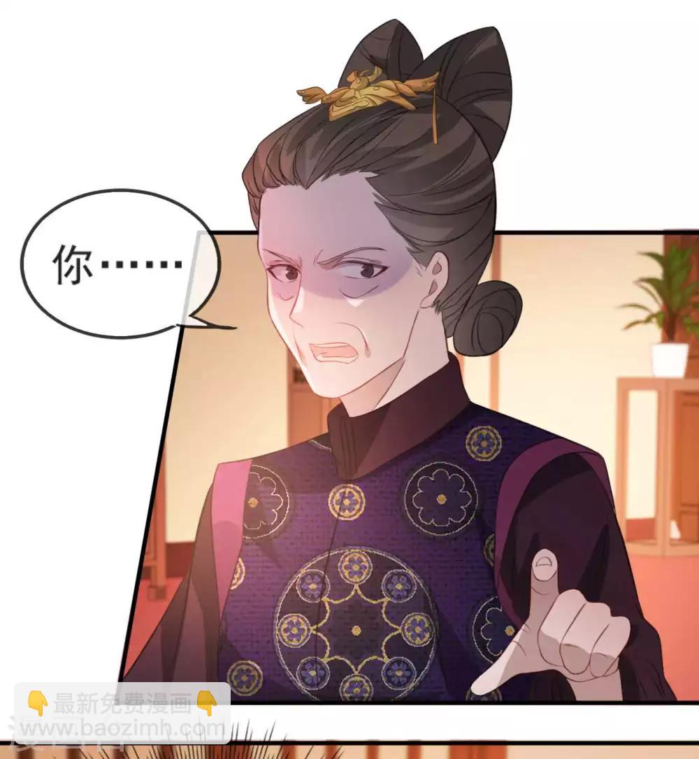 第49话 霸气侧漏的相爷-第55话