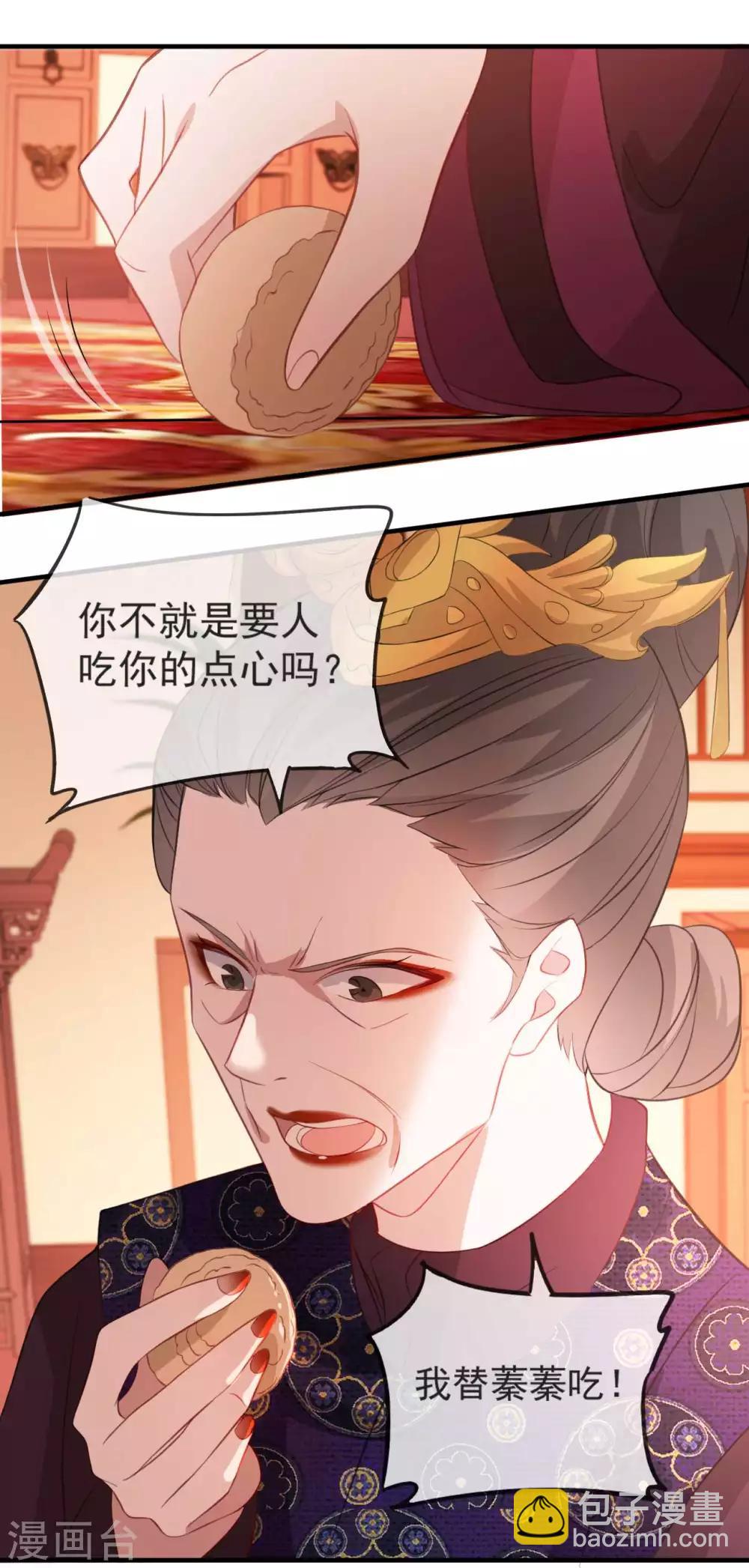 第49话 霸气侧漏的相爷-第55话